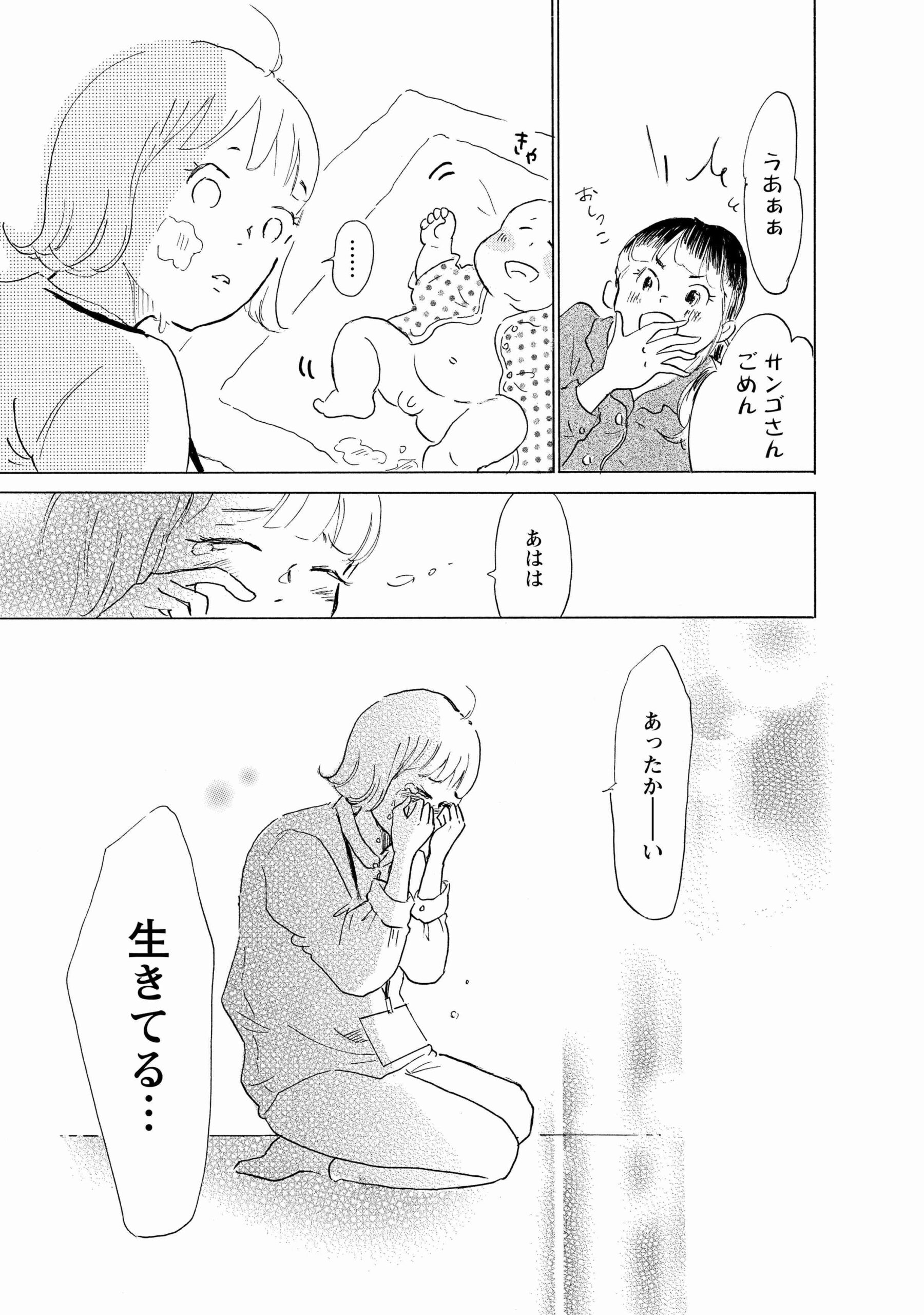 hokenshi1_43