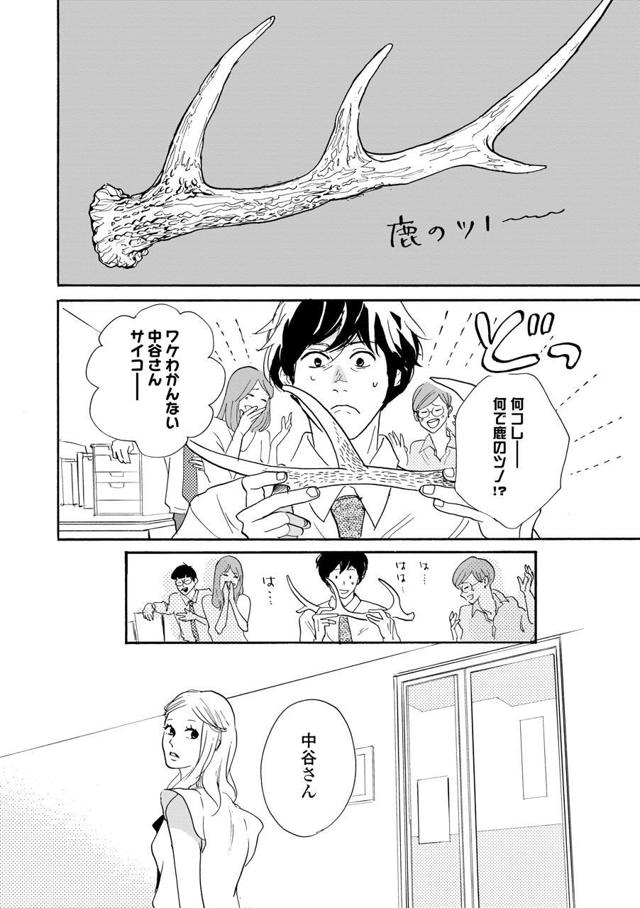 こっち向いてよ向井くん_96