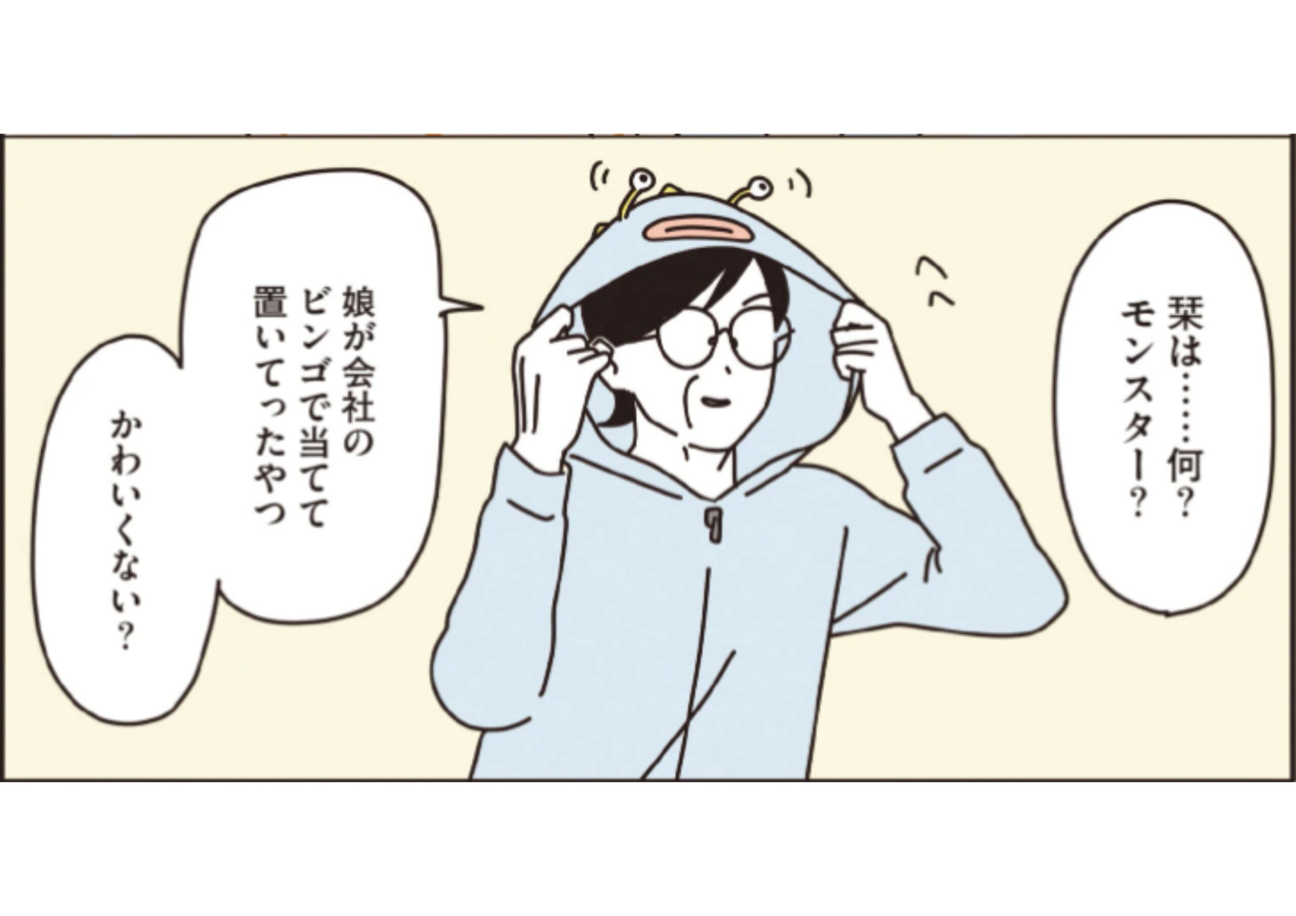 マダムたちのルームシェア_アイキャッチ【#12】