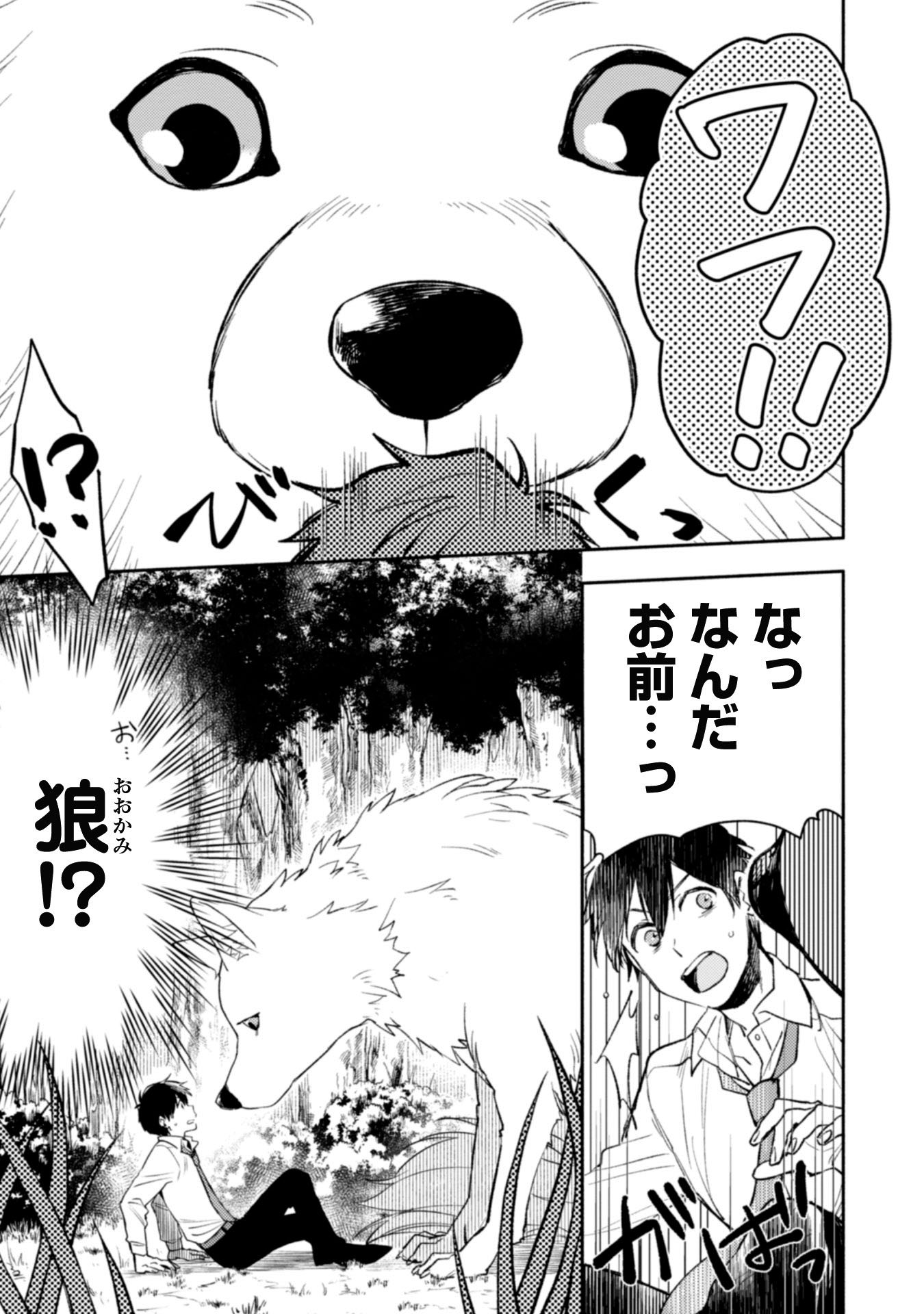 異世界転移したら愛犬が最強になりました