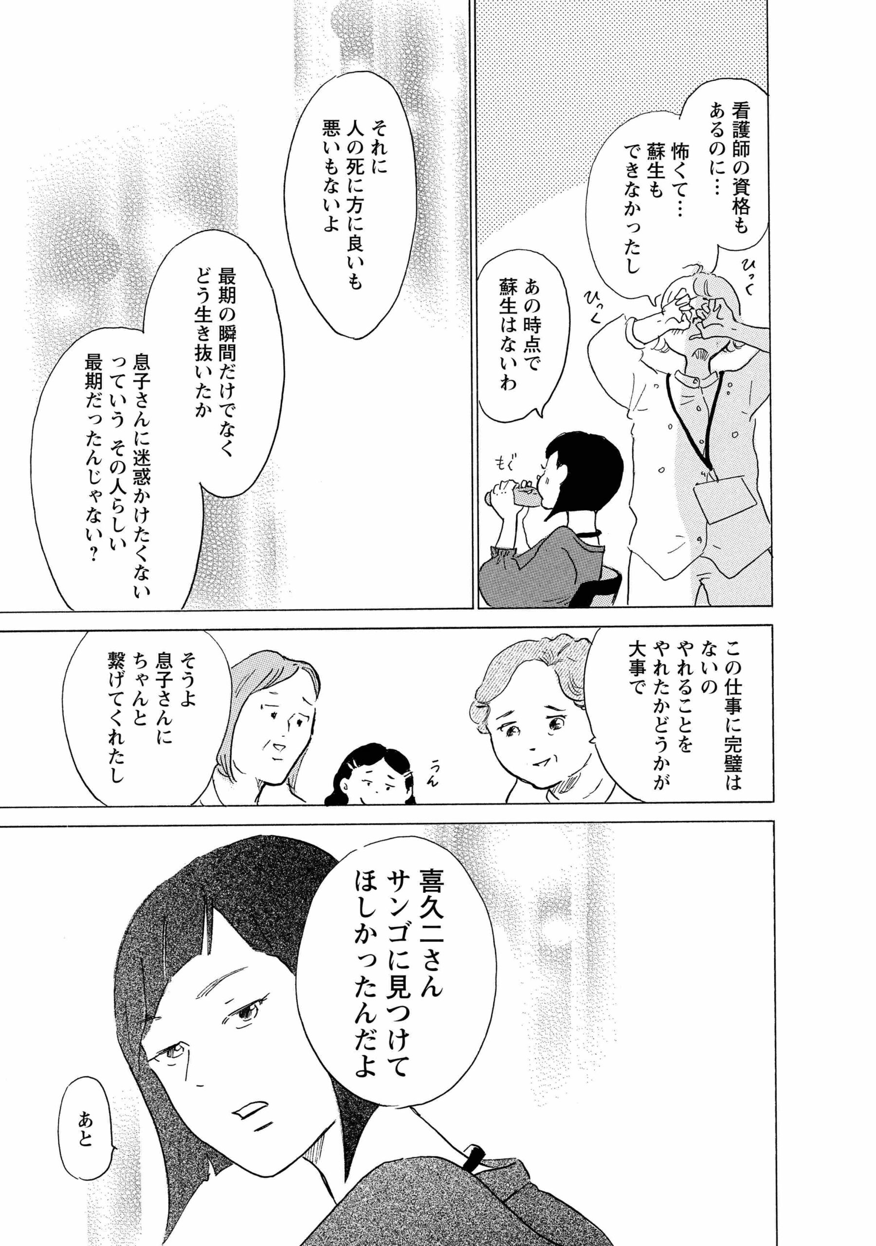 hokenshi1_35