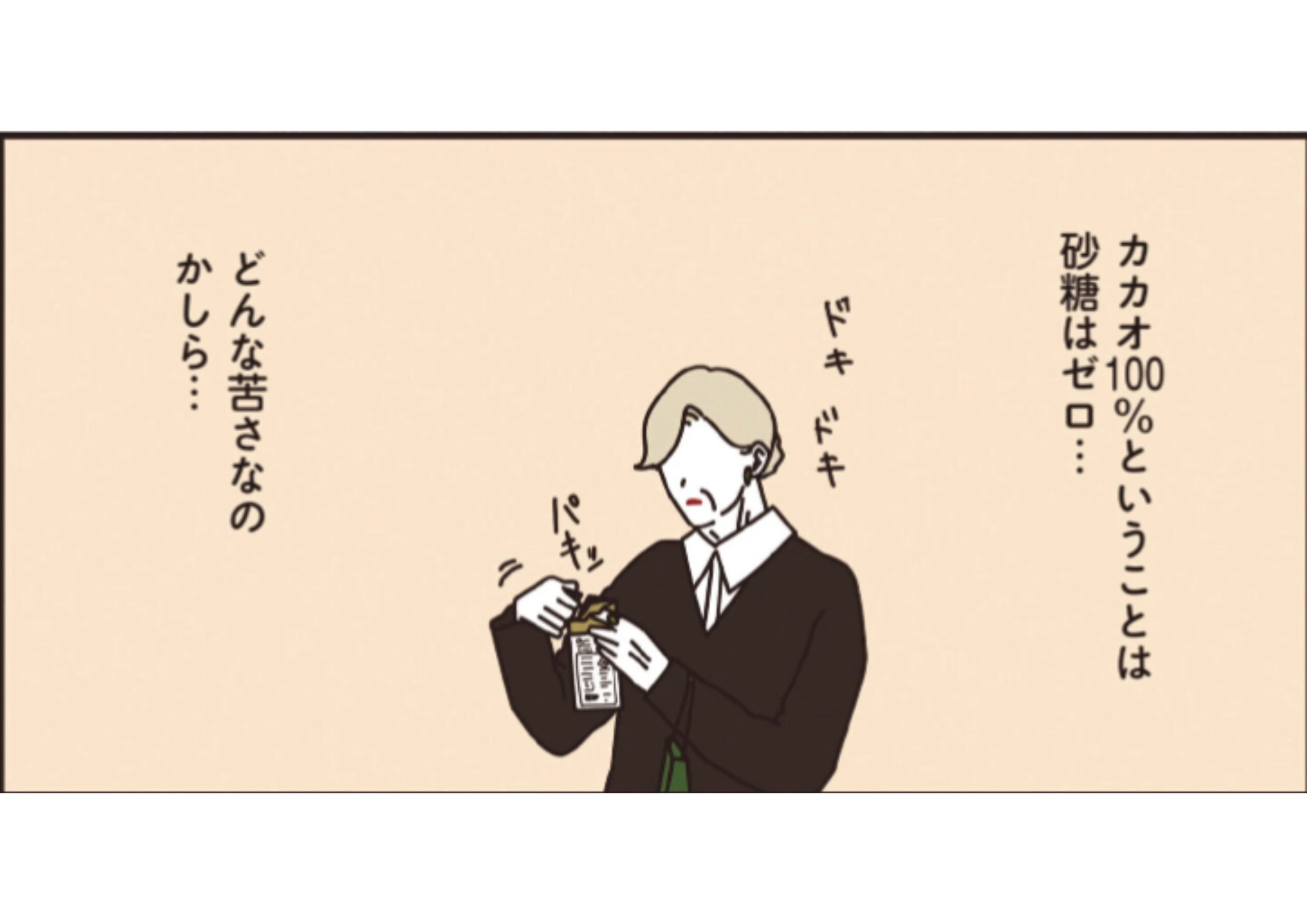 マダムたちのルームシェア_アイキャッチ【#7】