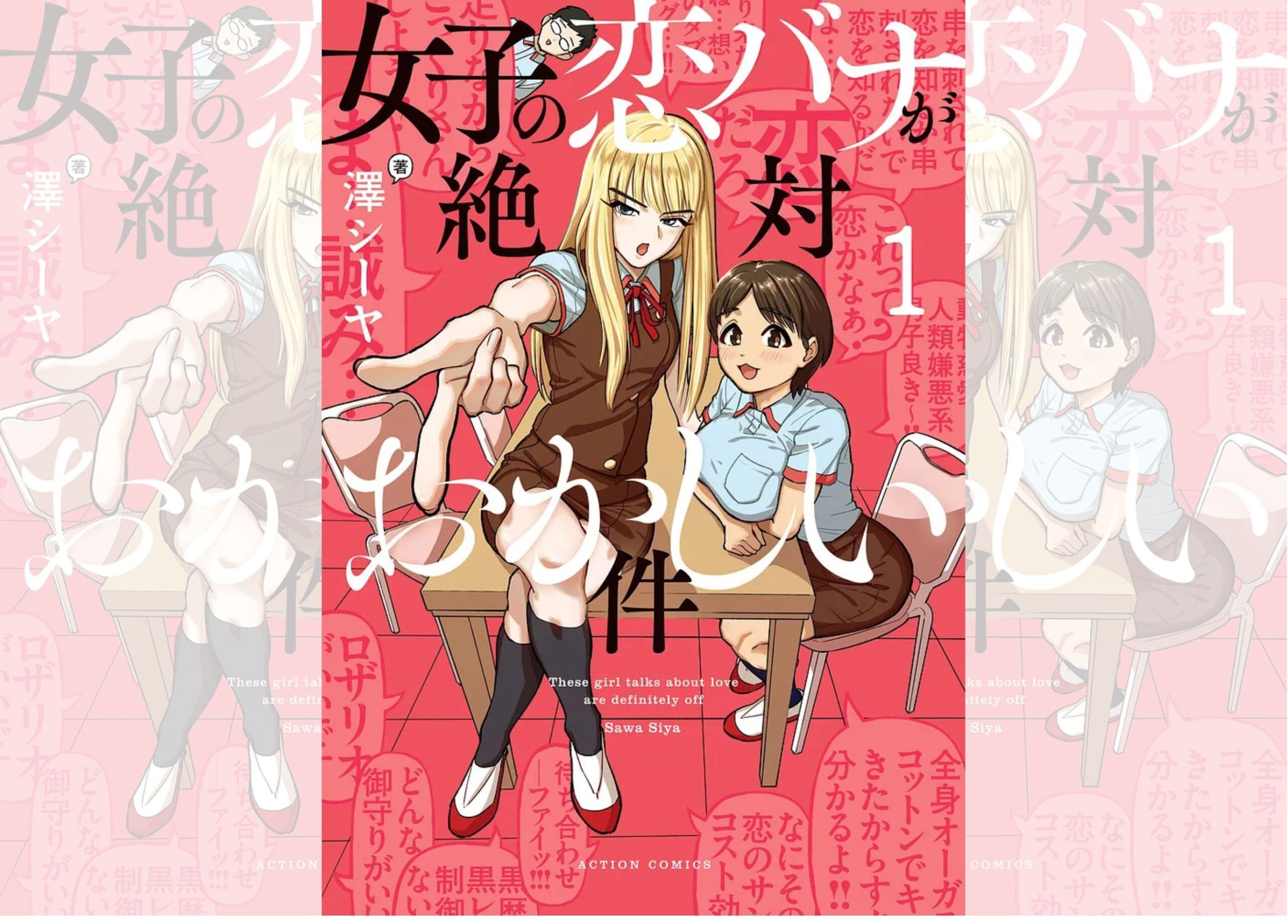 コイバナバナー