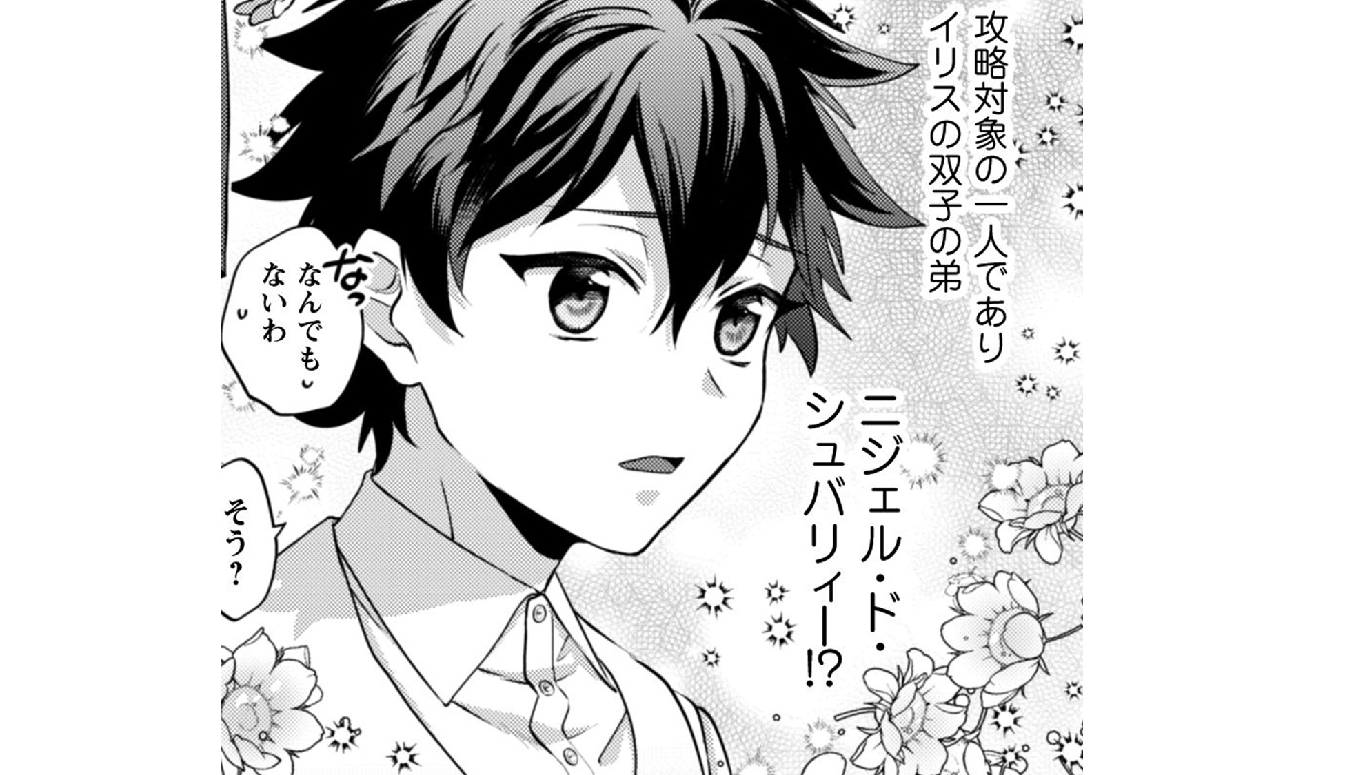 私が聖女_TOP_03