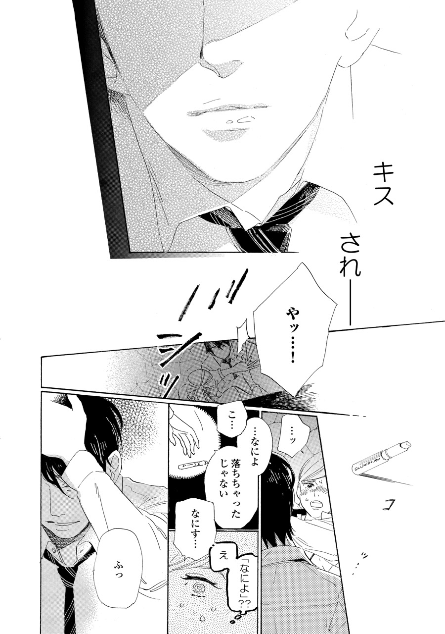 やわ男とカタ子