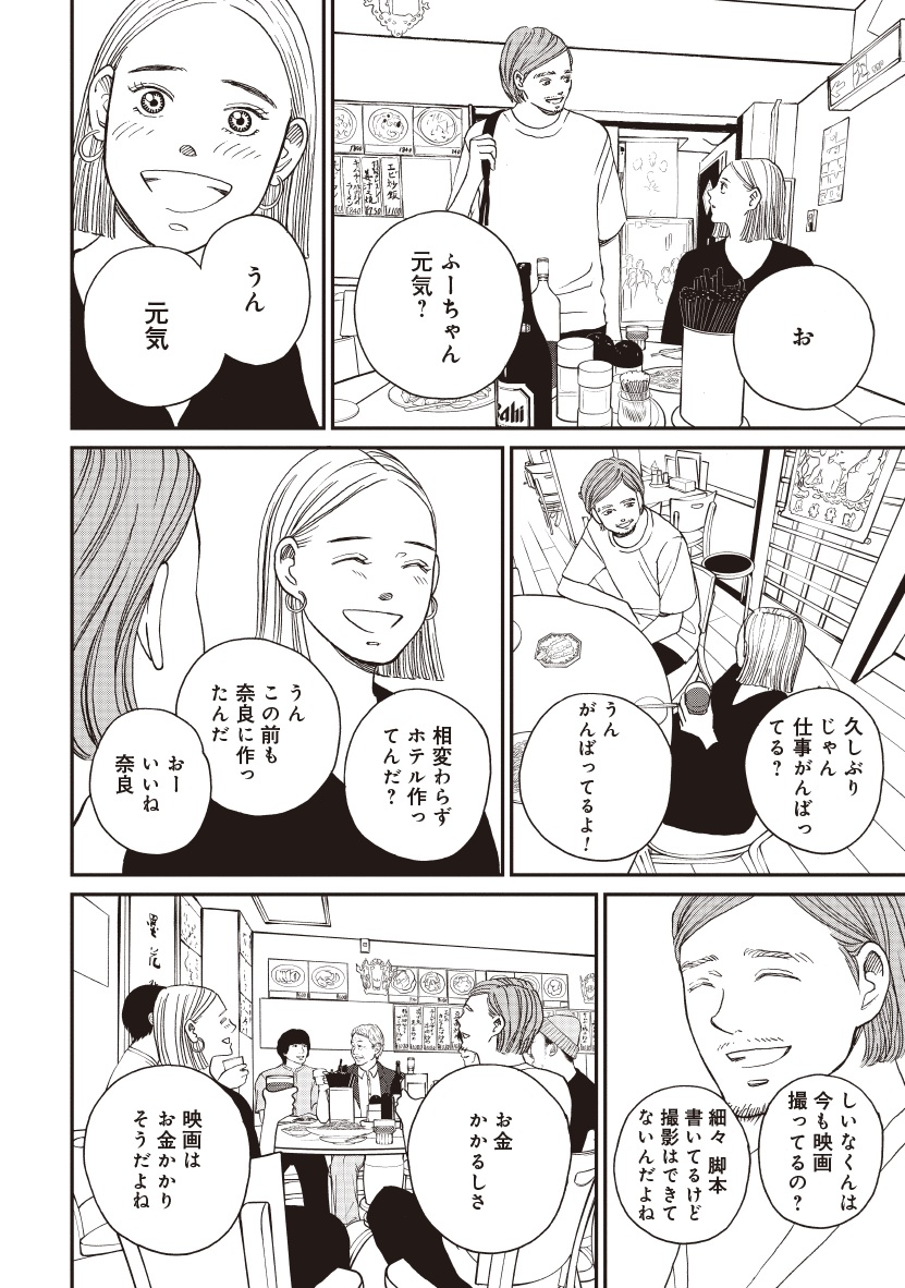 おひとりさまホテル_17