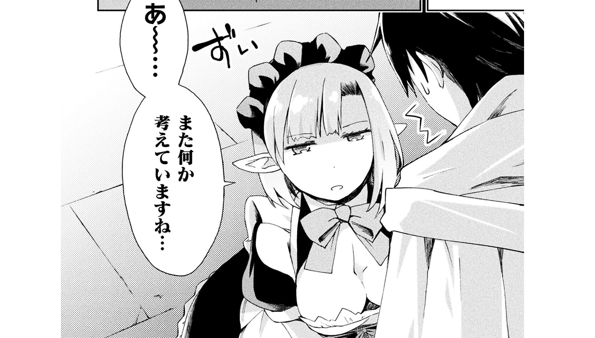 ダンジョン暮らしの元勇者_TOP_05
