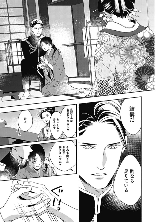 軍人さんと金平糖