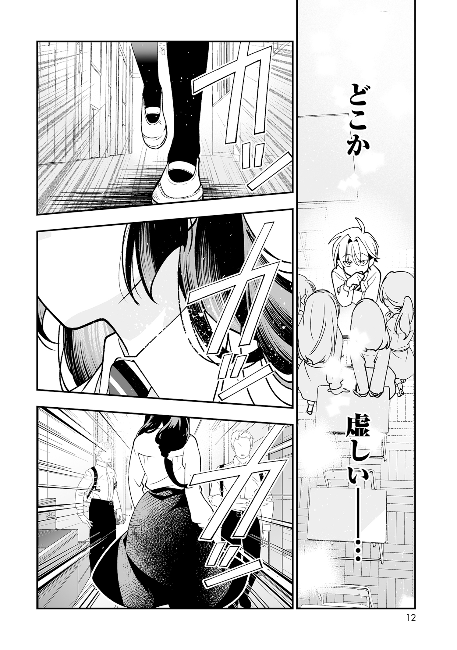 淫魔も逃げ出す黒江さん