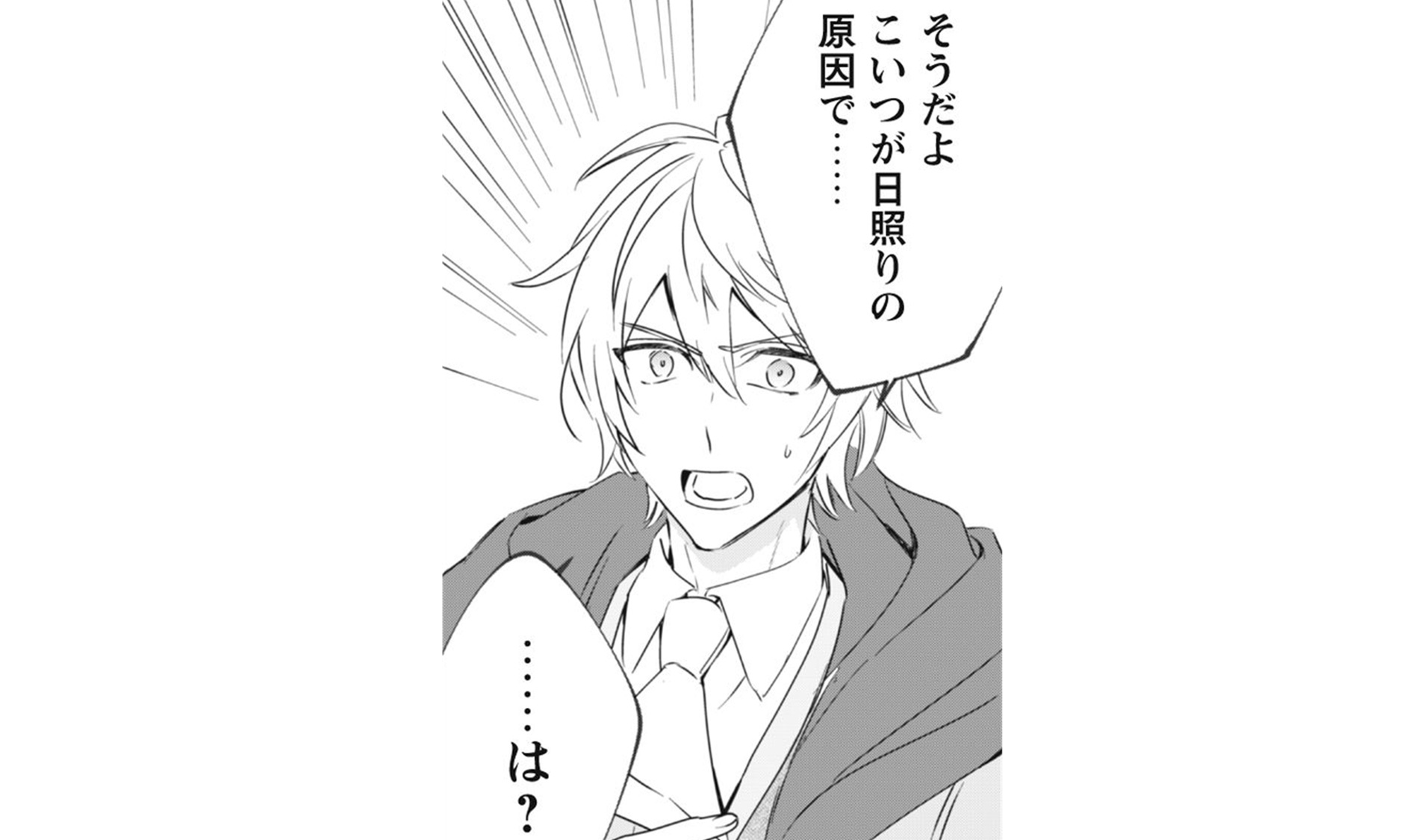 ちびころ転生者_TOP_06