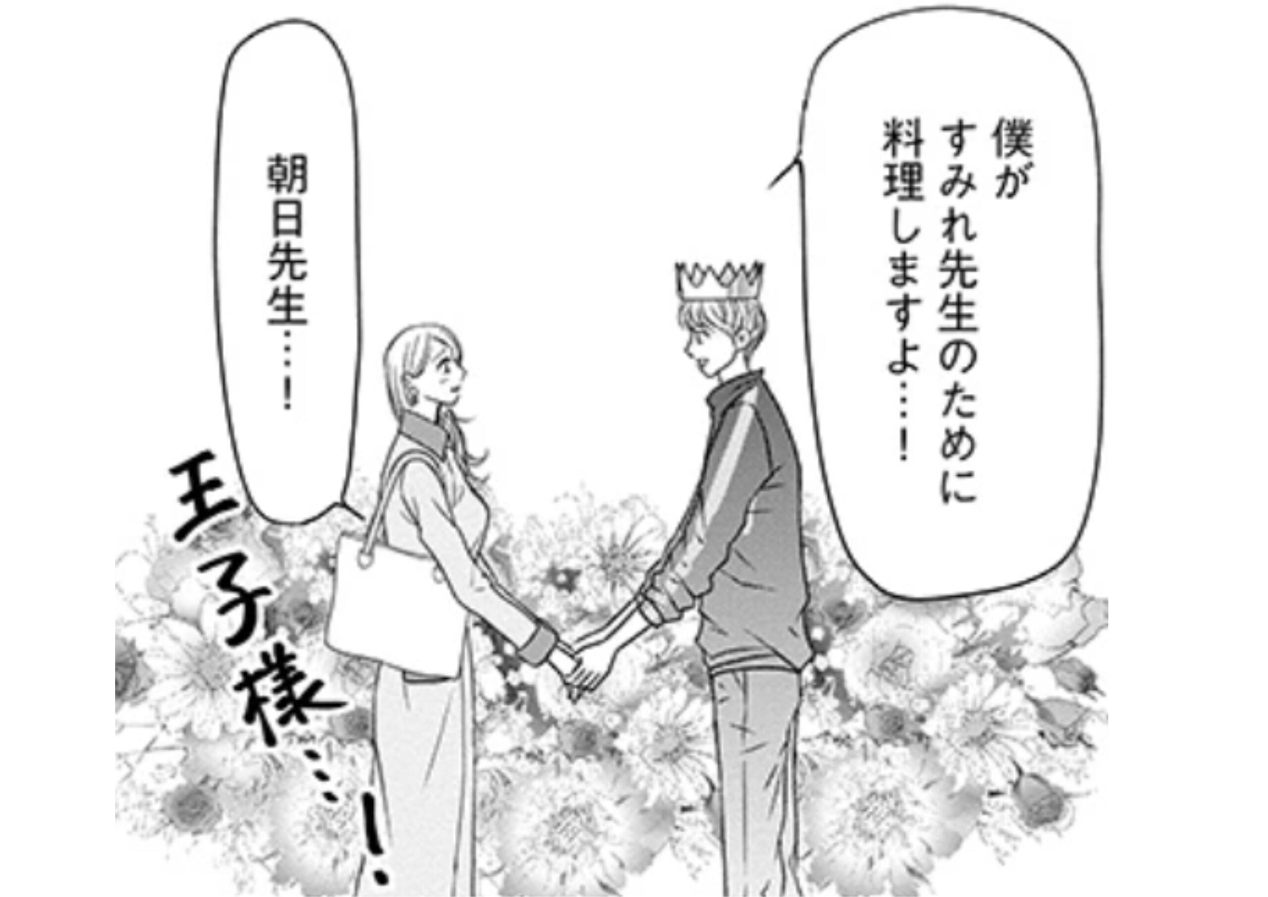 すみれ先生_アイキャッチ【#24】