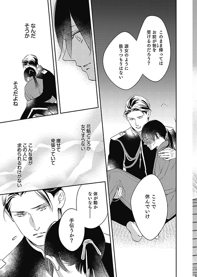 軍人さんと金平糖