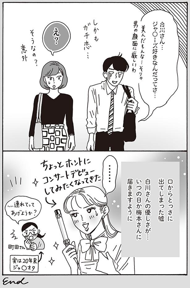 メンタル強め美女白川さん