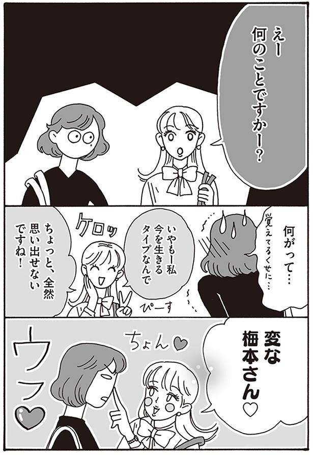 メンタル強め美女白川さん