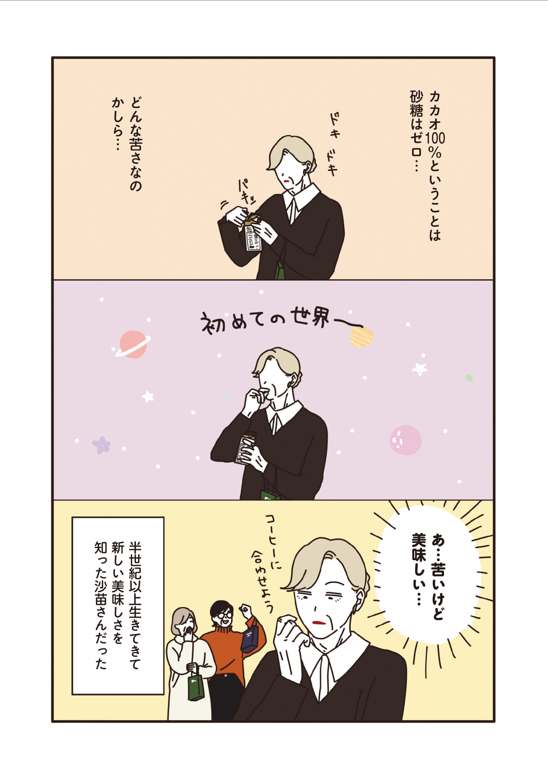 マダムだちのルームシェア