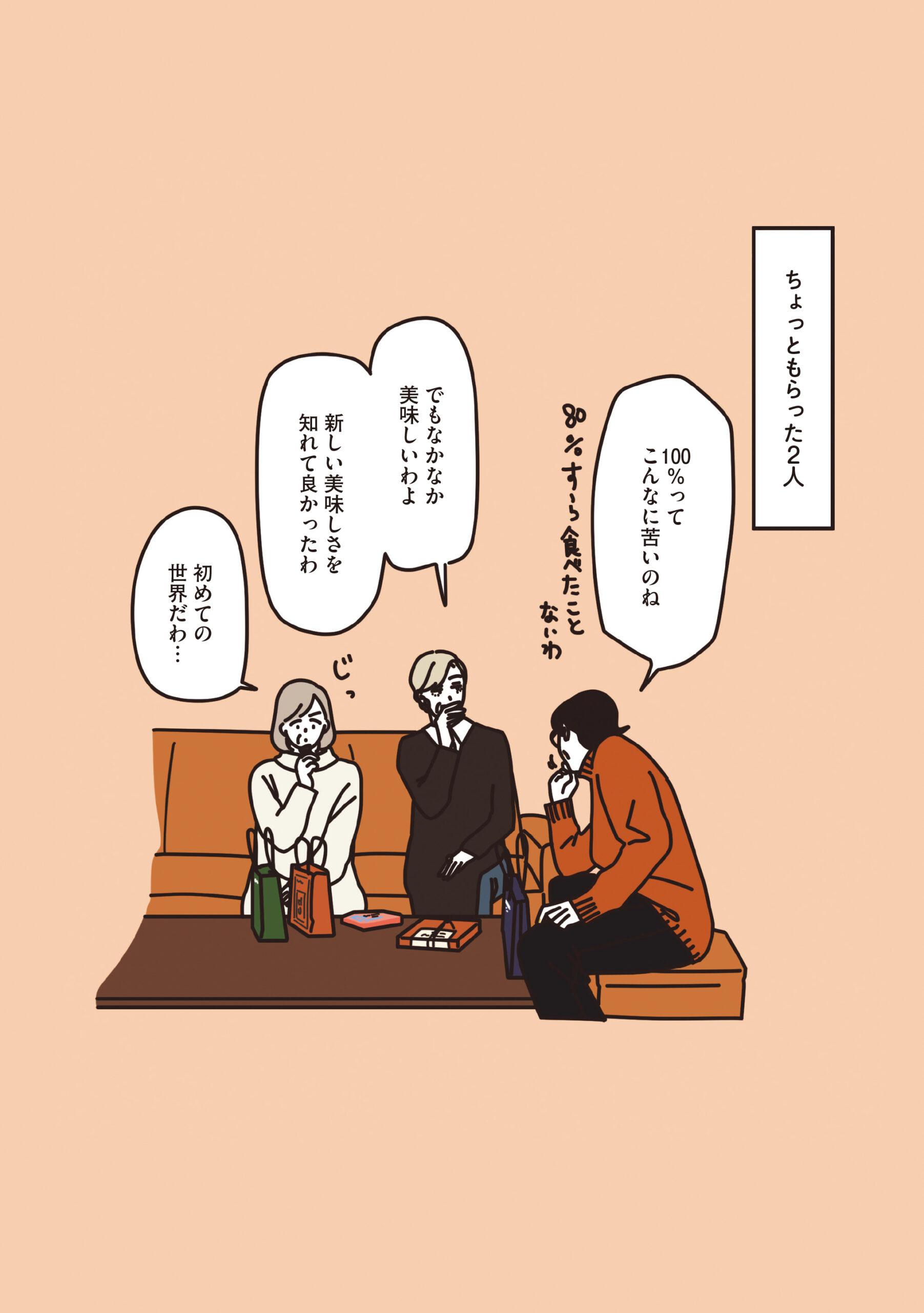 マダムだちのルームシェア