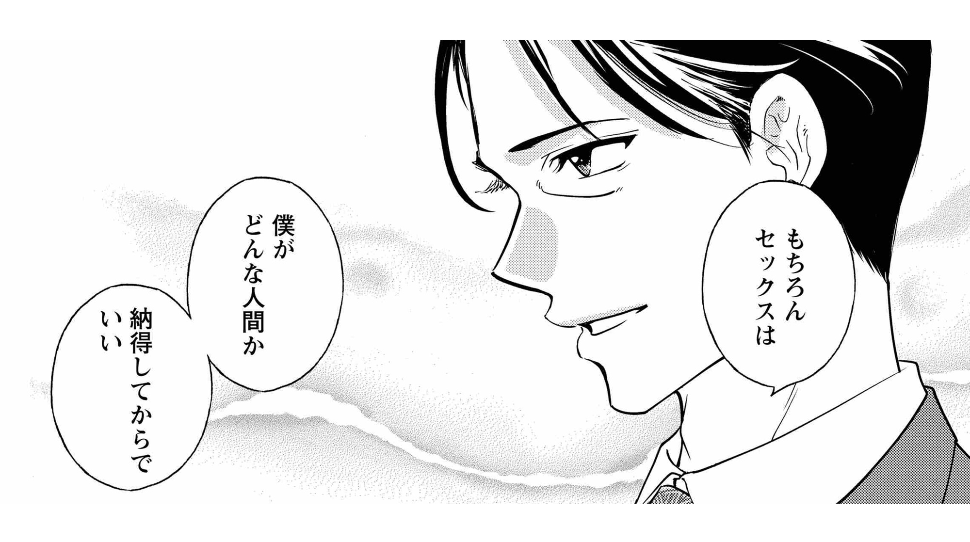 人生どん底な私_TOP_06