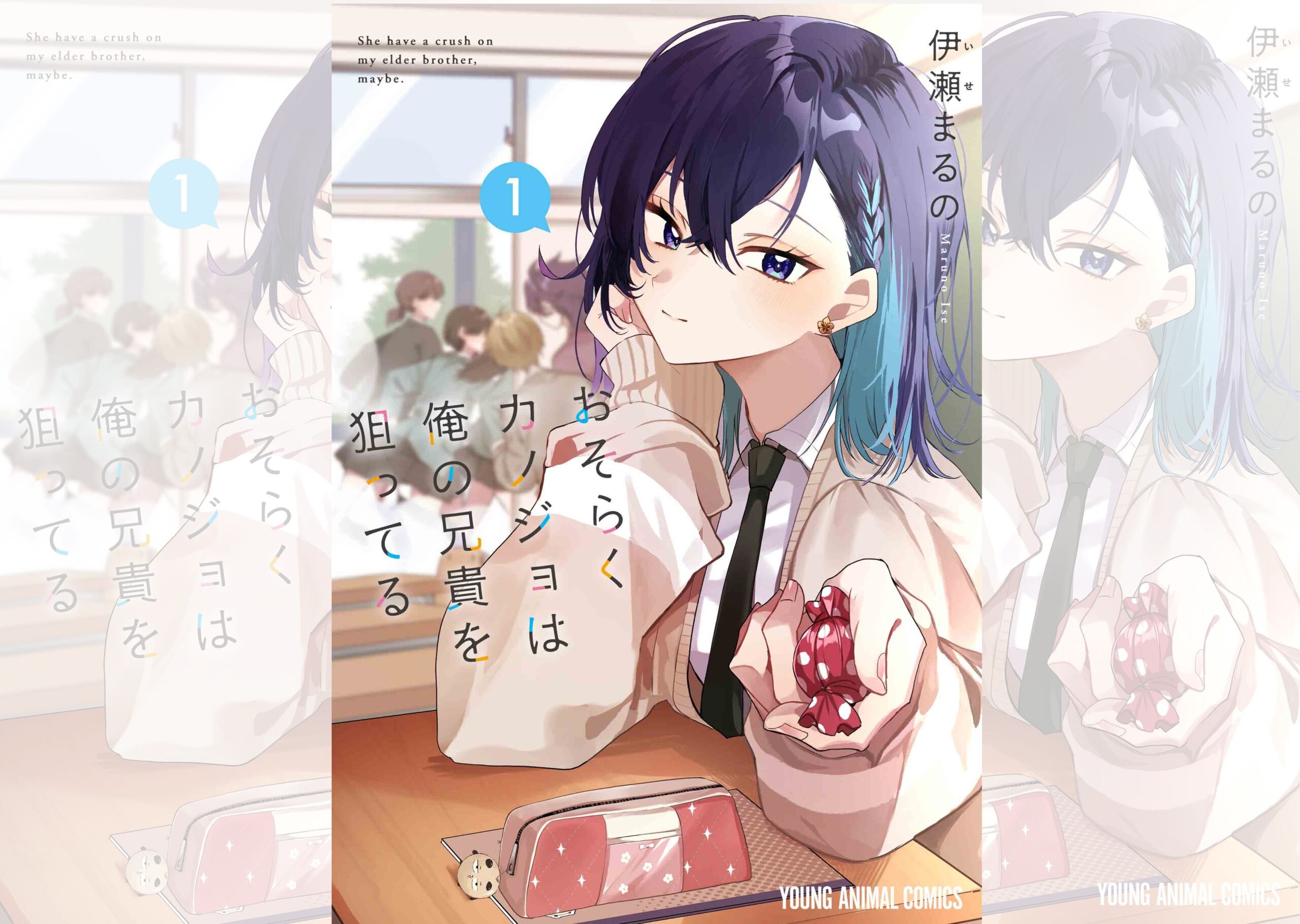 おそカノ_banner