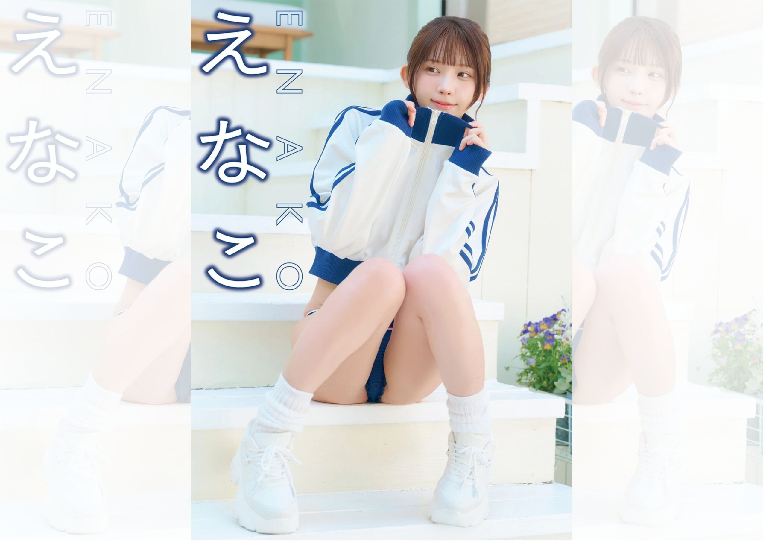 アイキャッチ