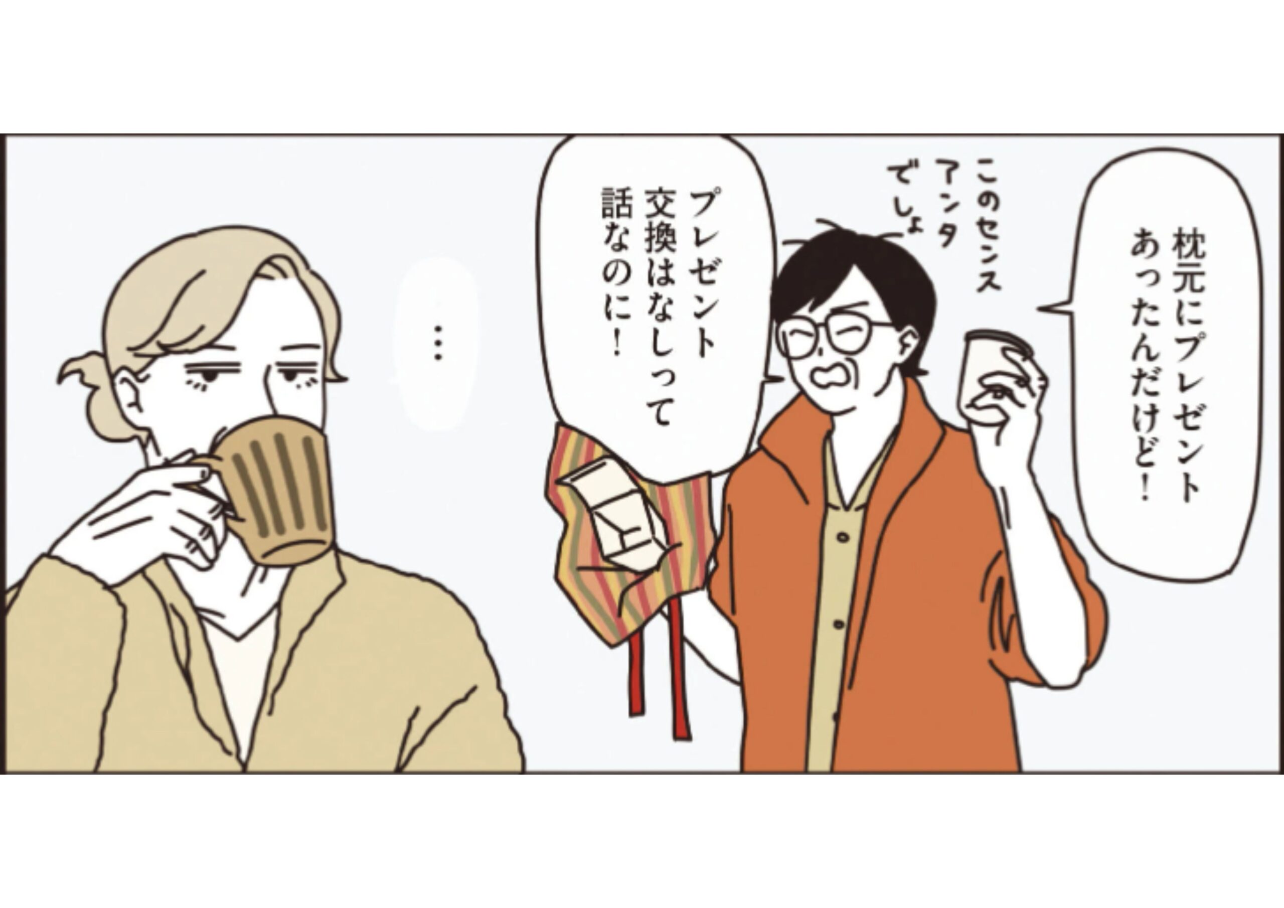 マダムたちのルームシェア_アイキャッチ【#3】