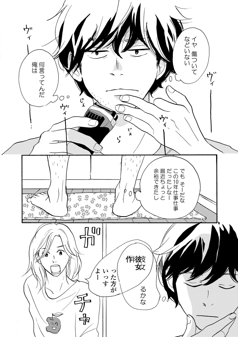 こっち向いてよ向井くん_72