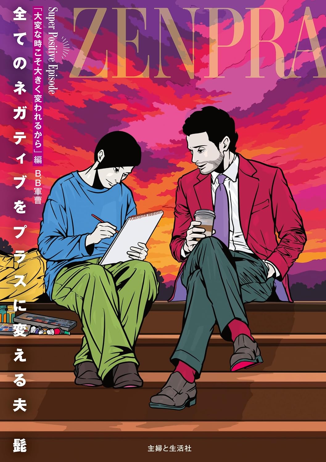 最新巻書影