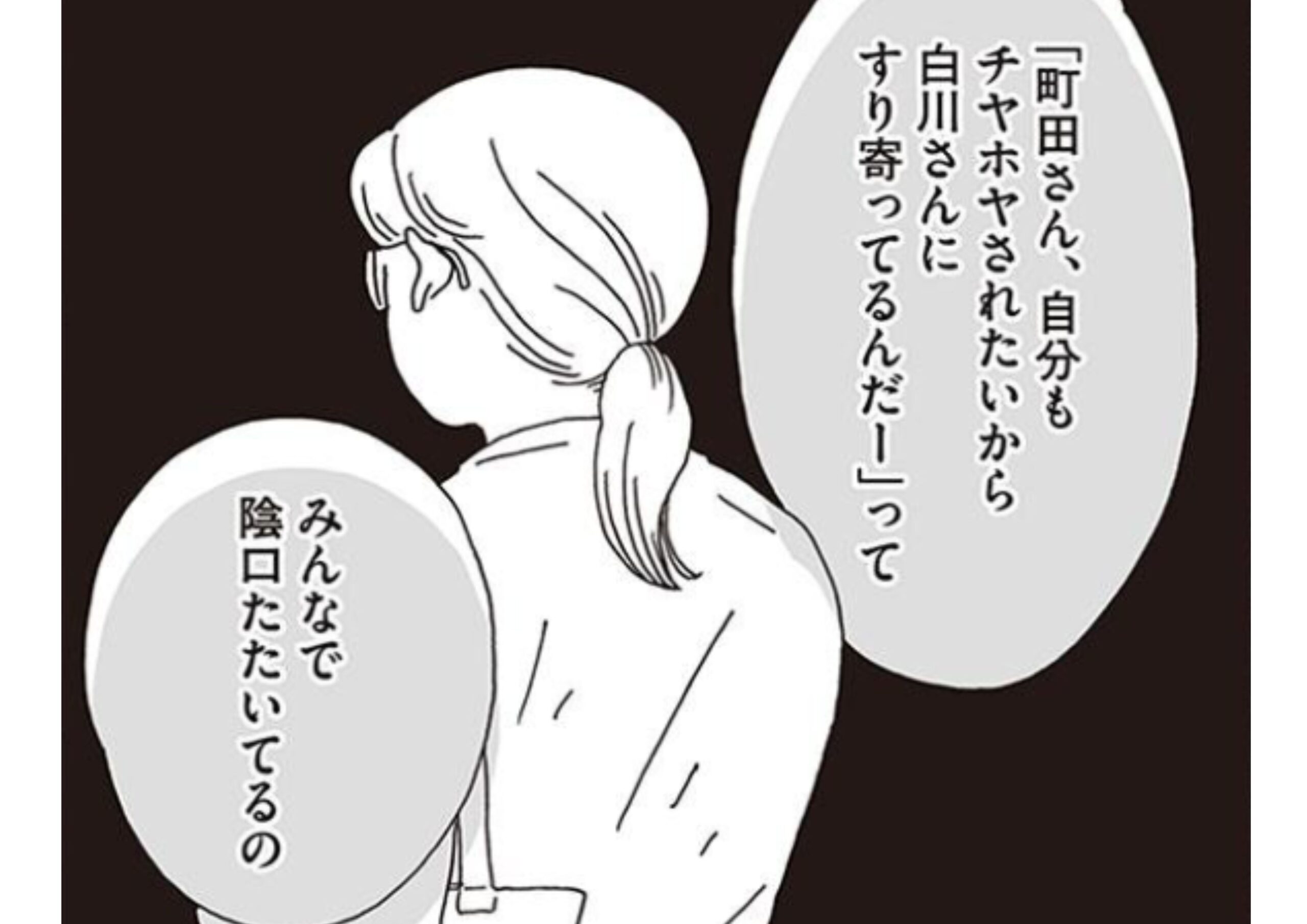 メンタル強め美女白川さん_アイキャッチ (6)