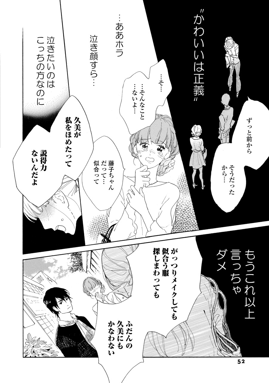 やわ男とカタ子