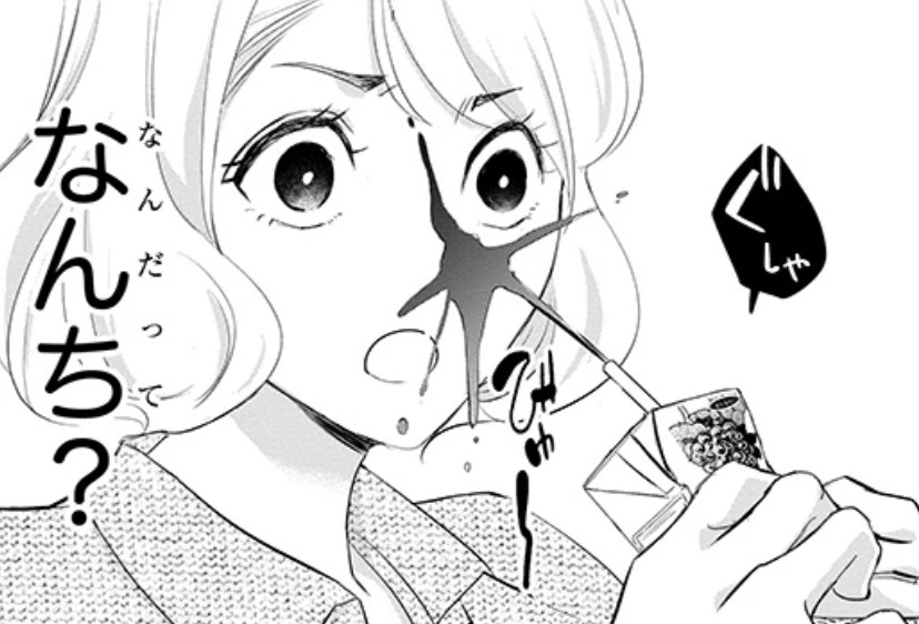 カワイイは金なり_アイキャッチ【#7】