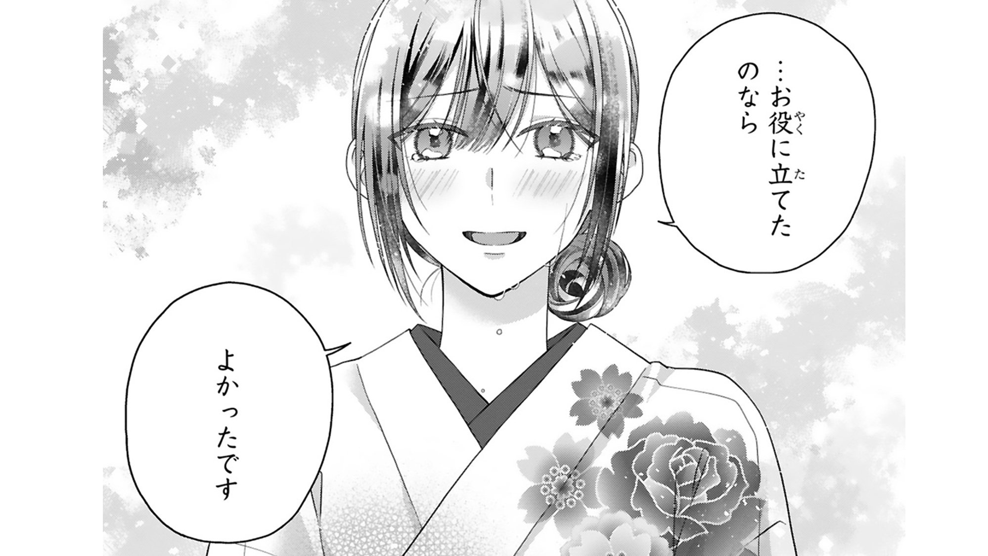 龍の巫女の嫁入り_TOP_25