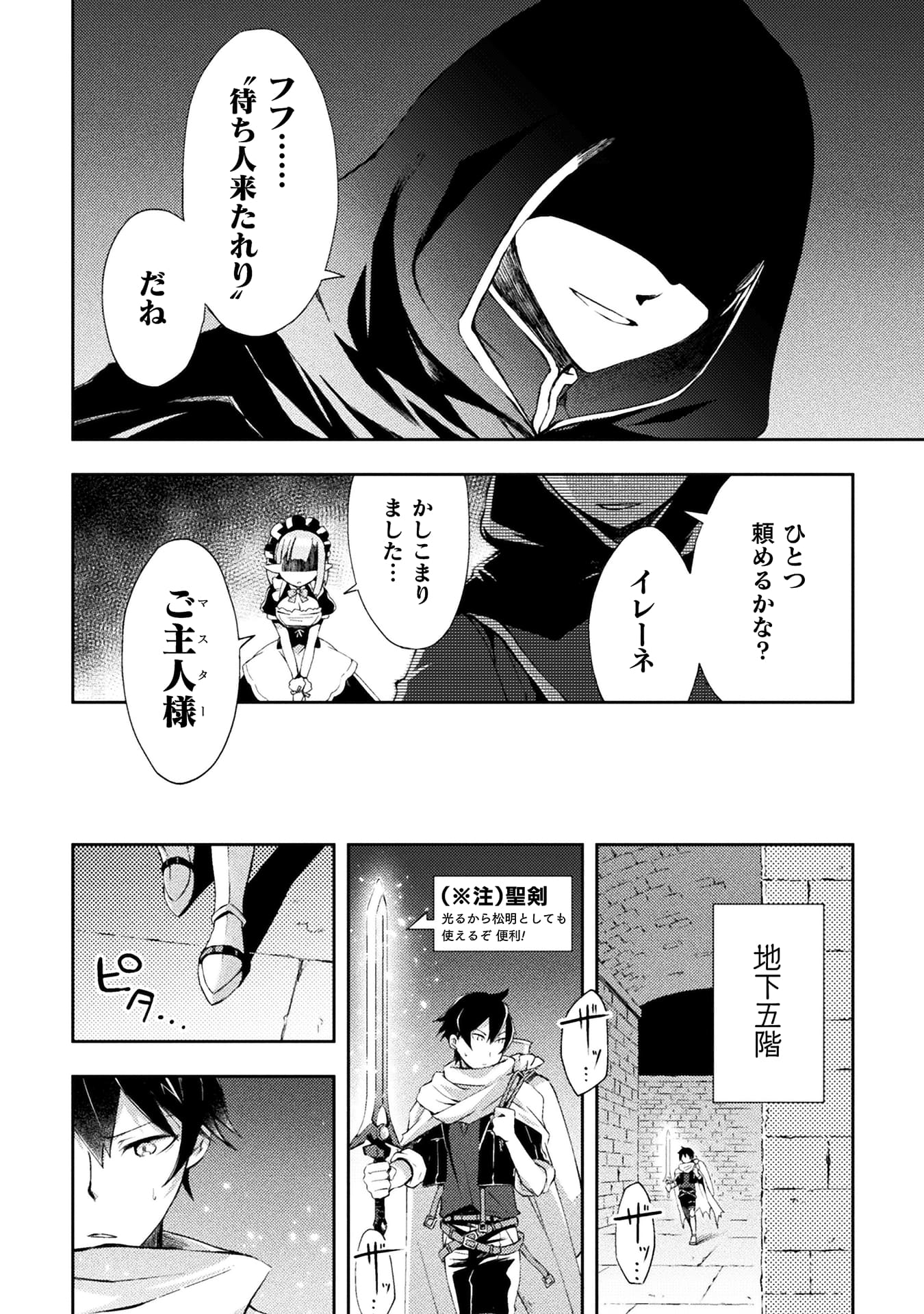 ダンジョン暮らしの元勇者
