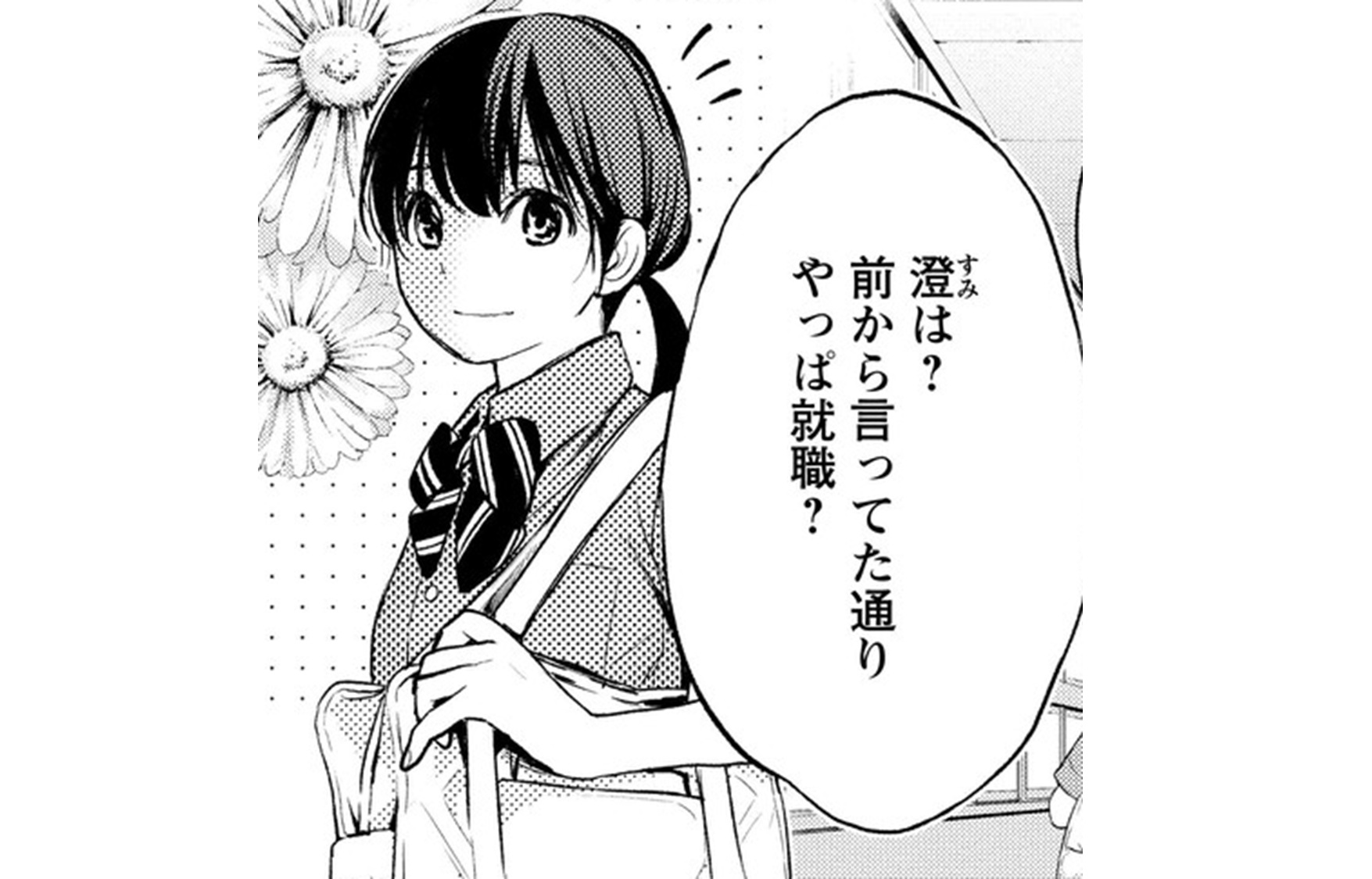 いとなみ_TOP_09
