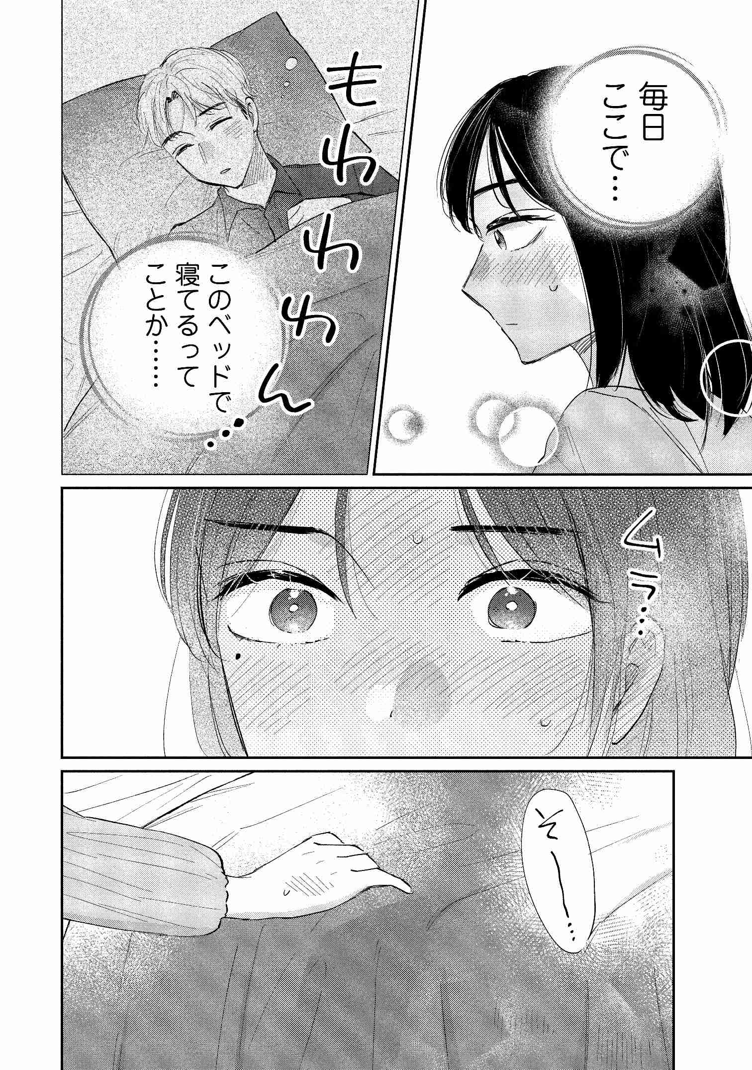 Re-300dpi_ページ_16