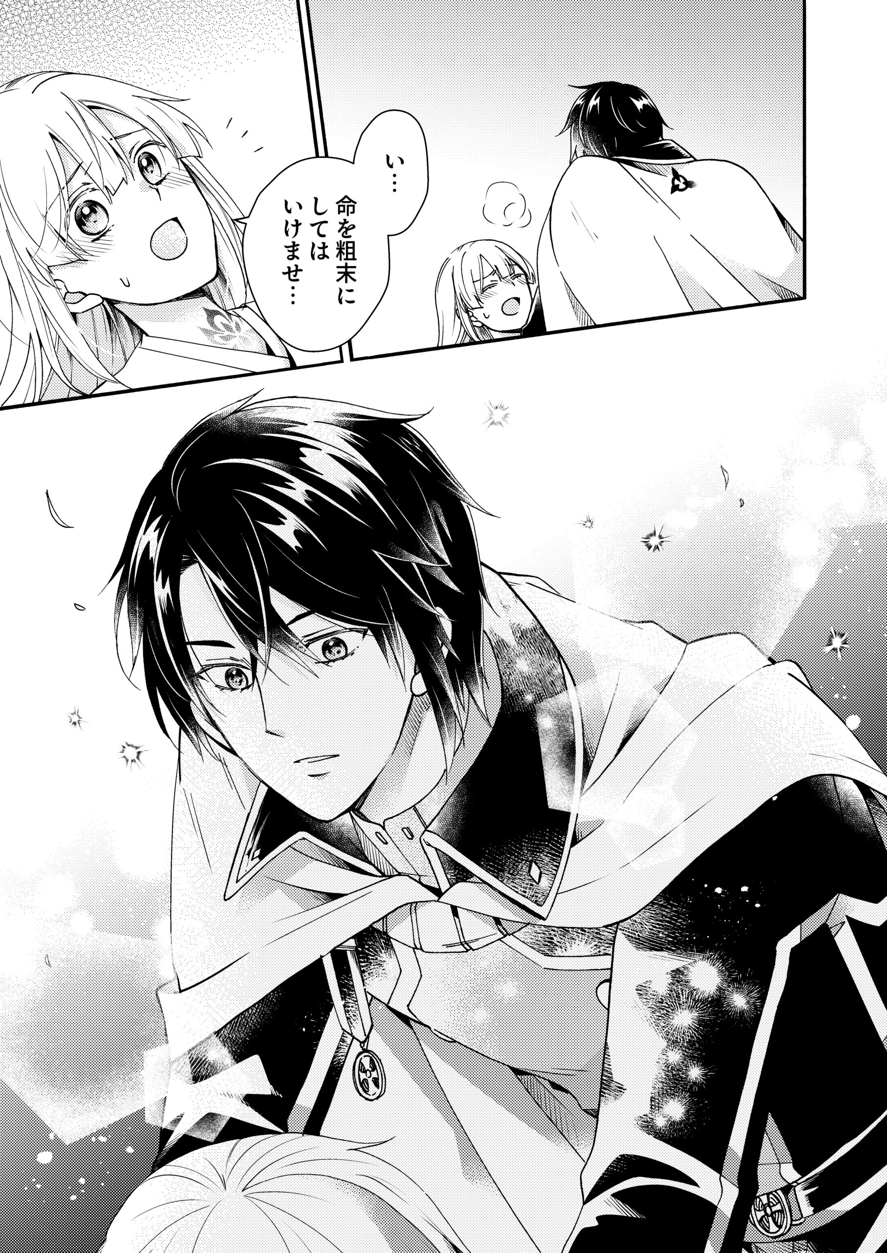 贄巫女と朱雀の執愛婚