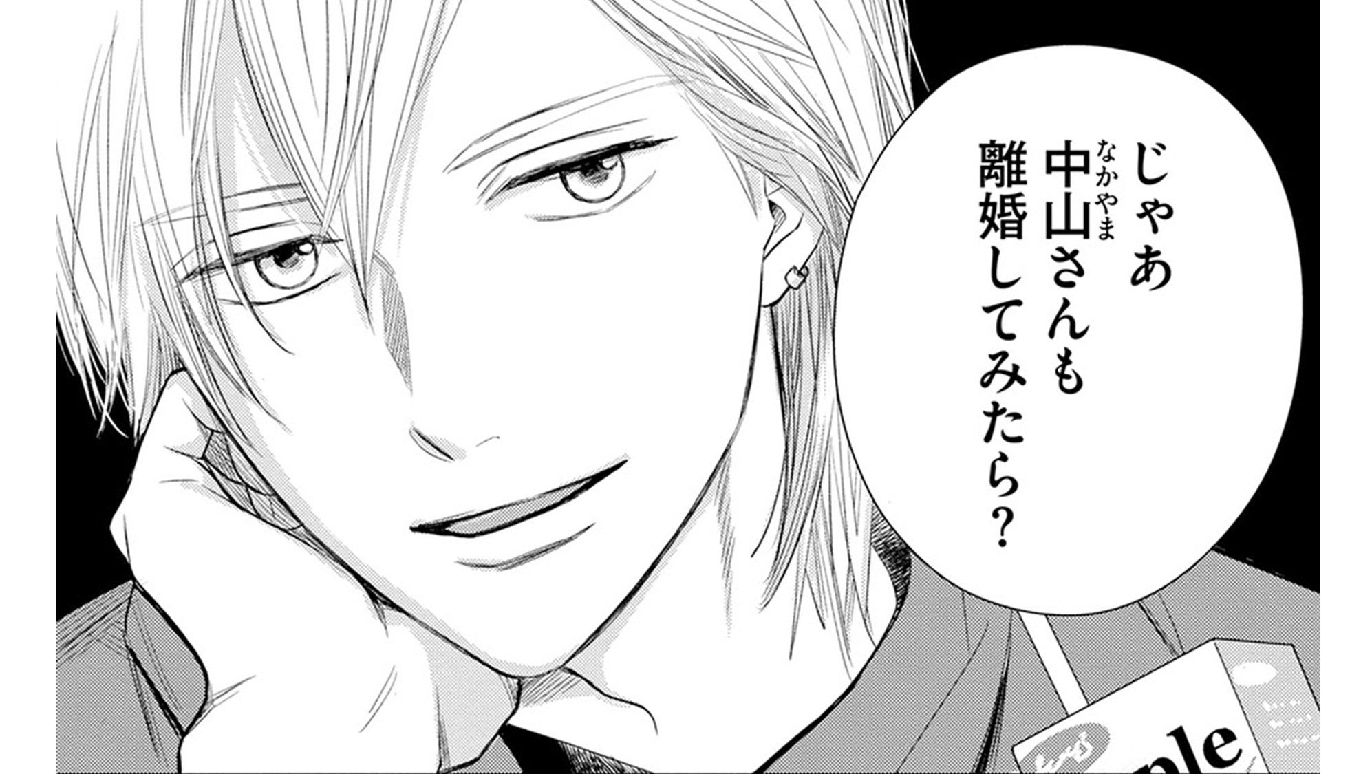 にぶんのいち夫婦_TOP_32