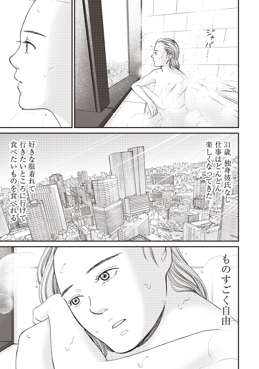 おひとりさまホテル_36