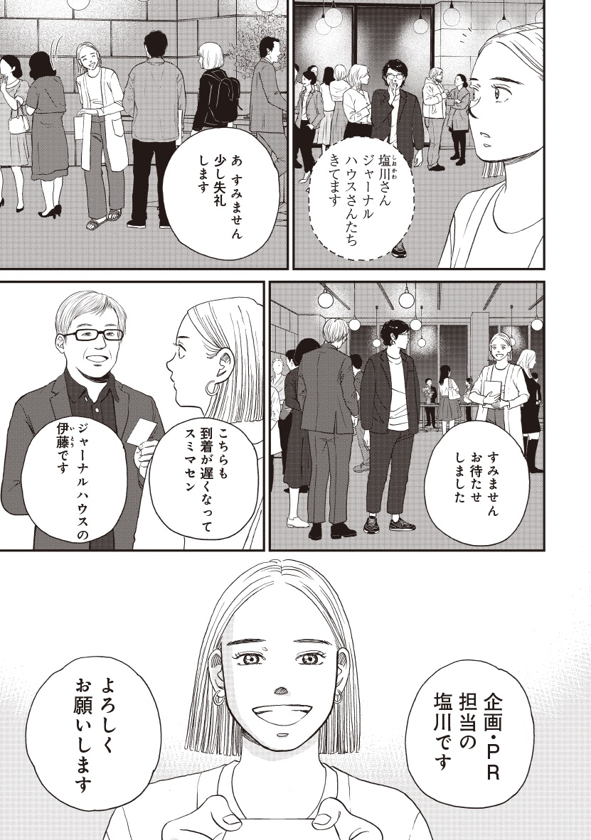 おひとりさまホテル_6