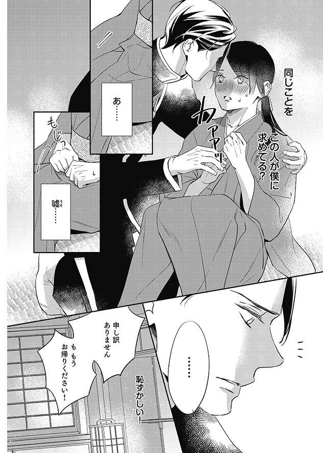 軍人さんと金平糖
