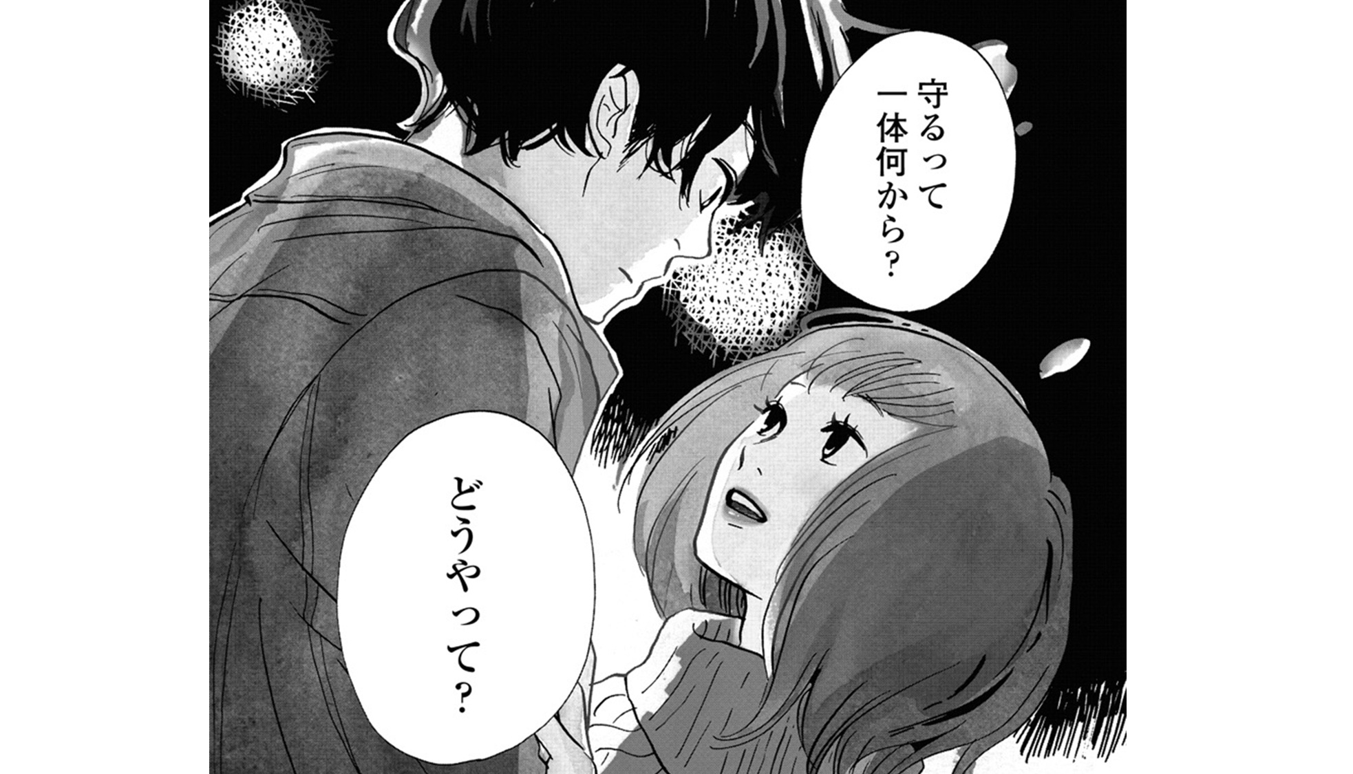 こっち向いてよ向井くん_TOP_01