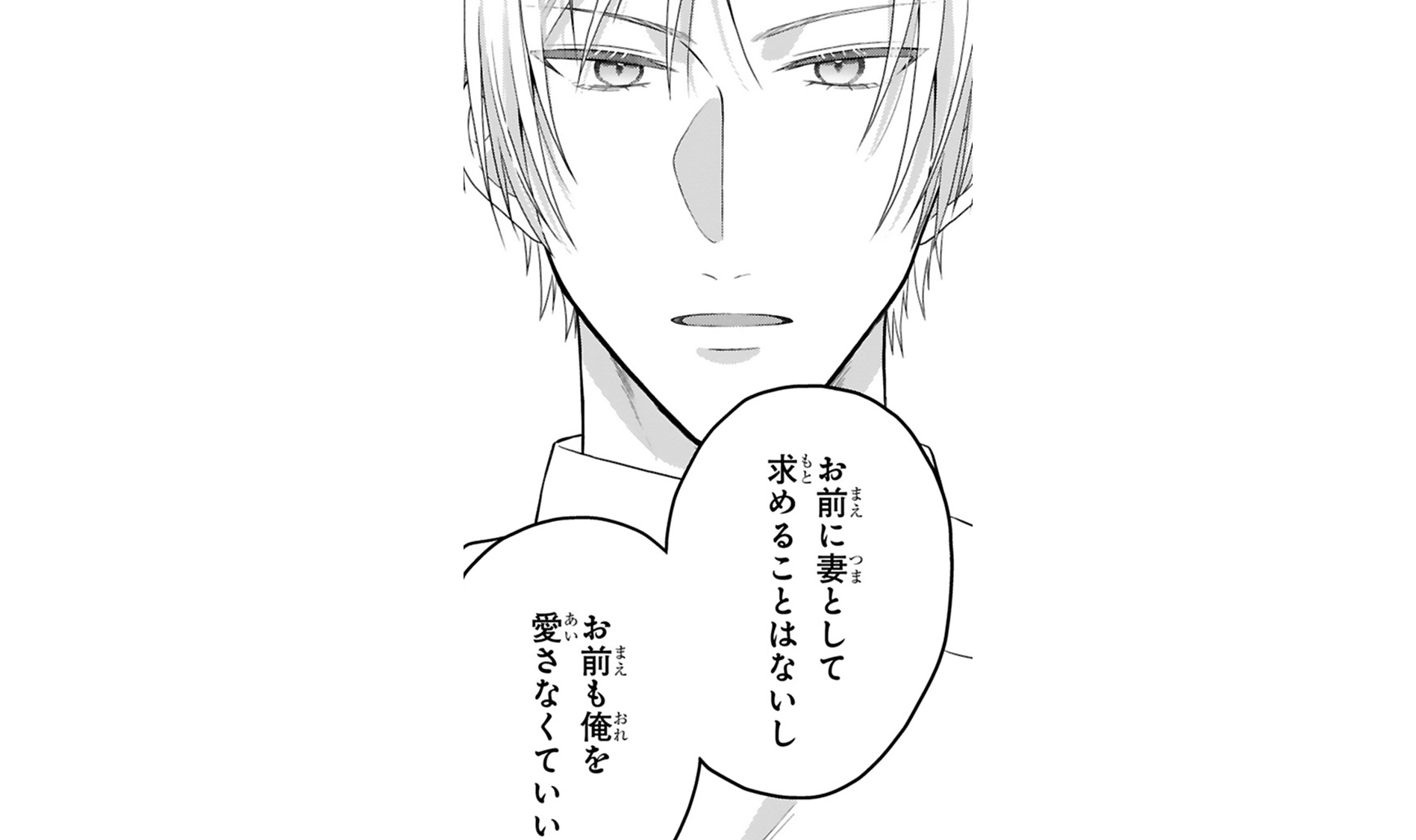 龍の巫女の嫁入り_TOP_15