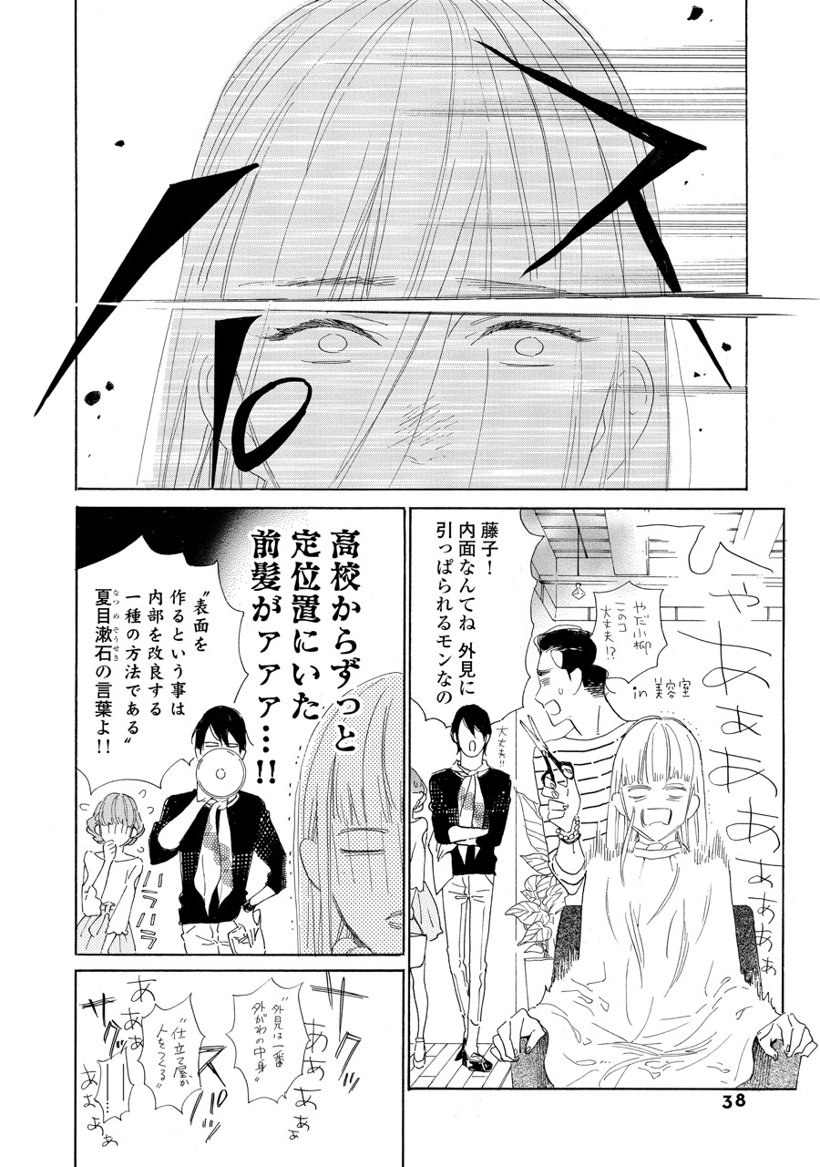 やわ男とカタ子