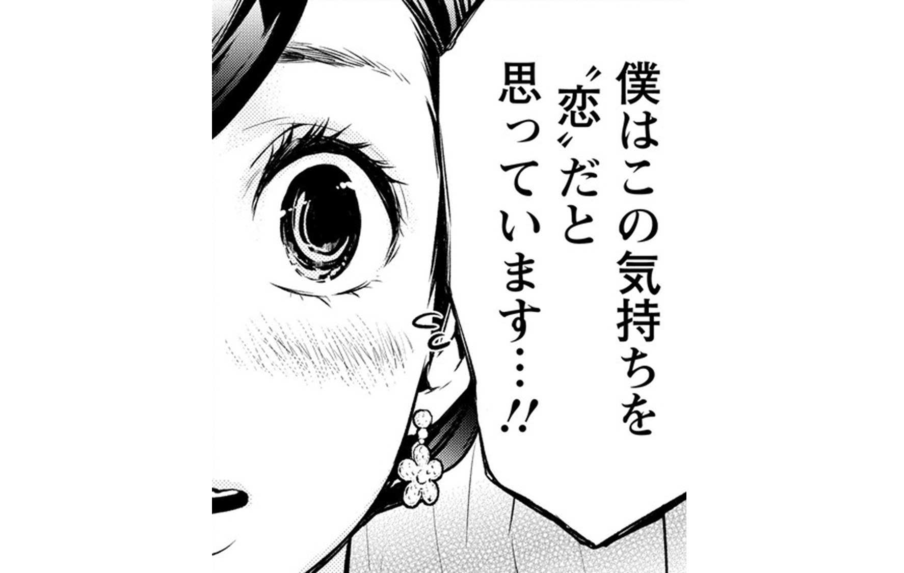 いとなみ_TOP_17