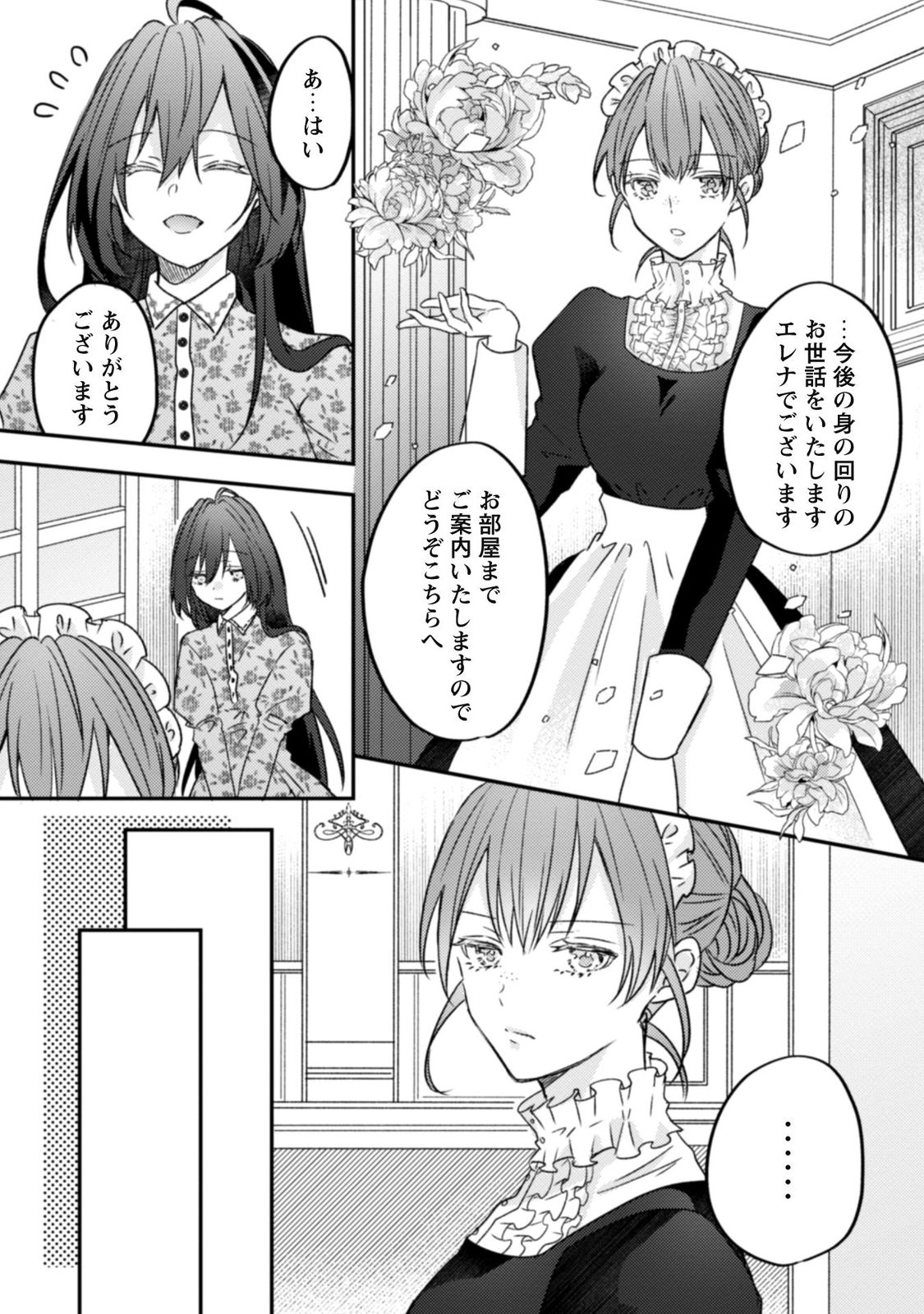 心を閉ざした公爵閣下と婚約したはずなのに