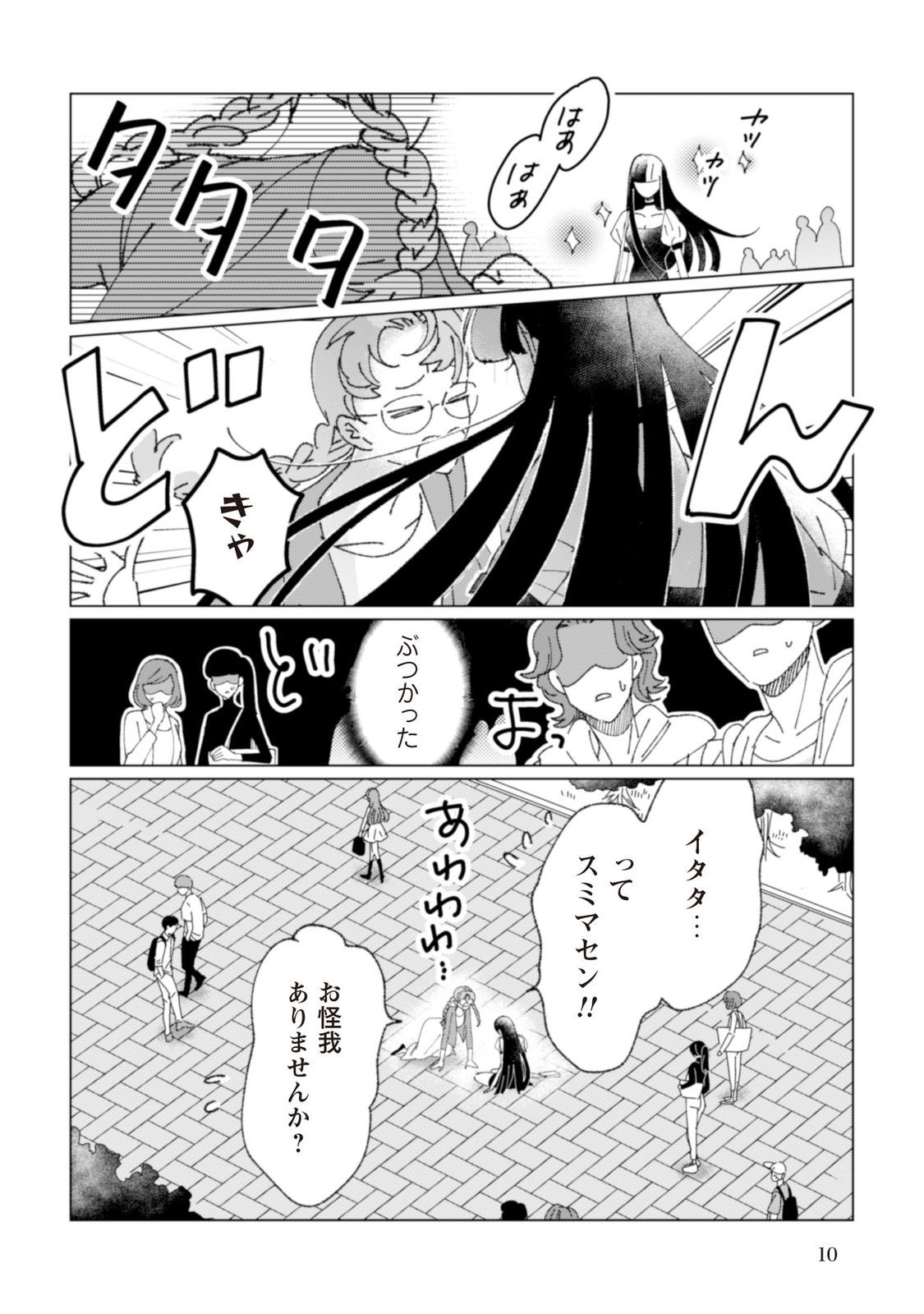 強いガール