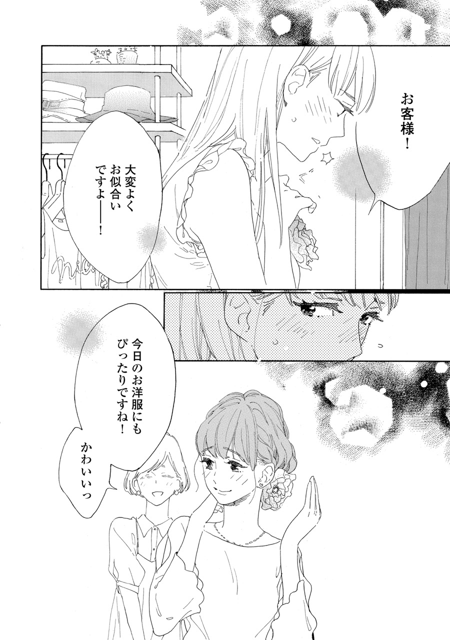 やわ男とカタ子