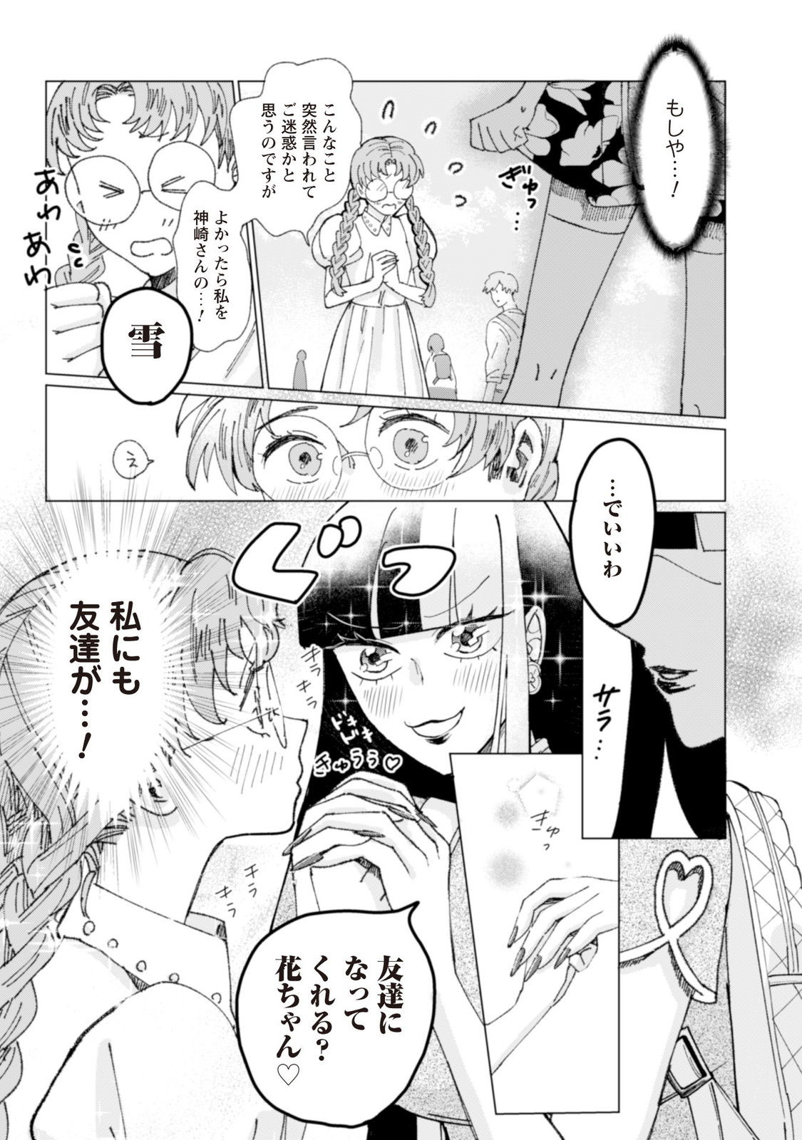 強いガール