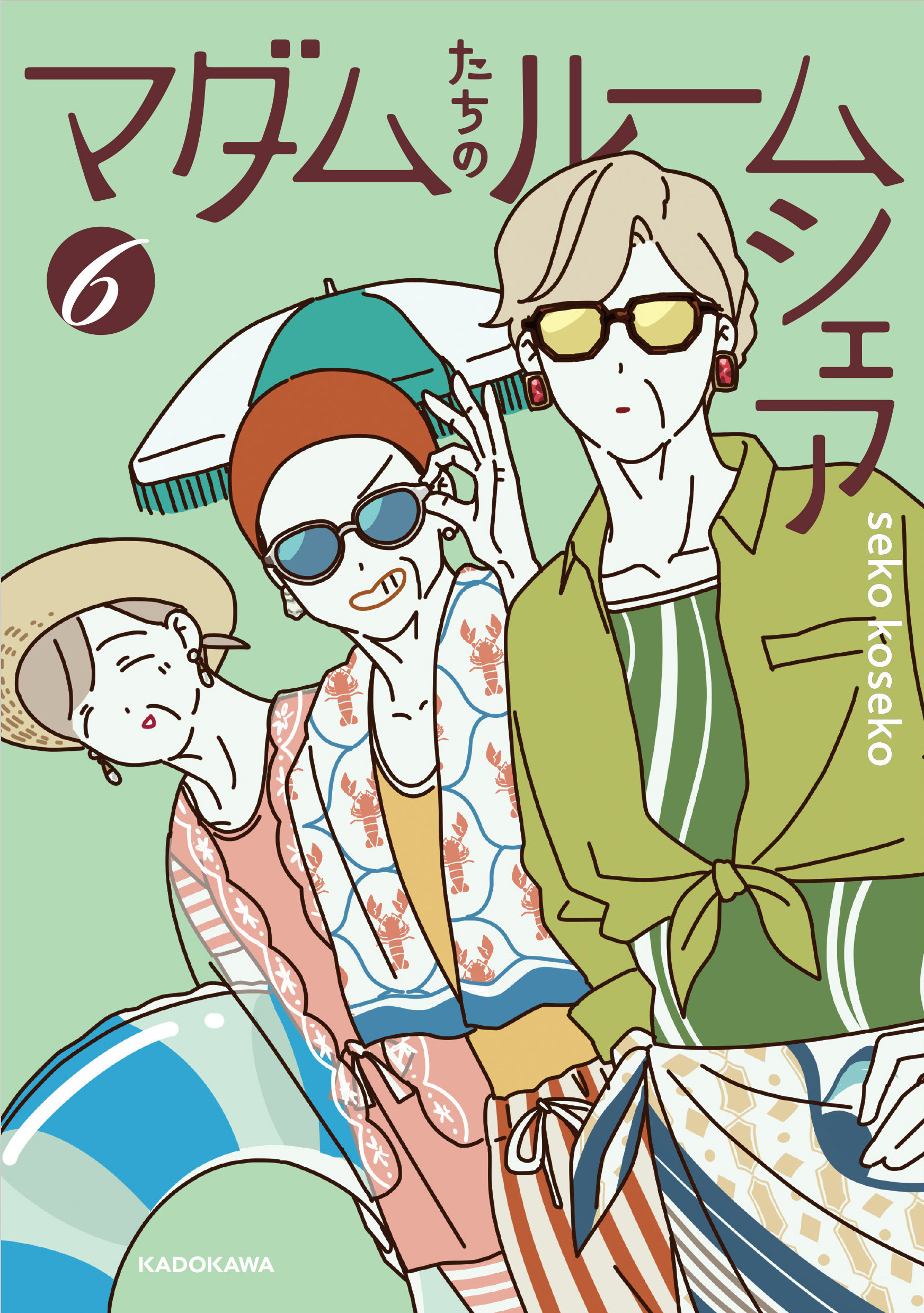 マダムたち6カバー