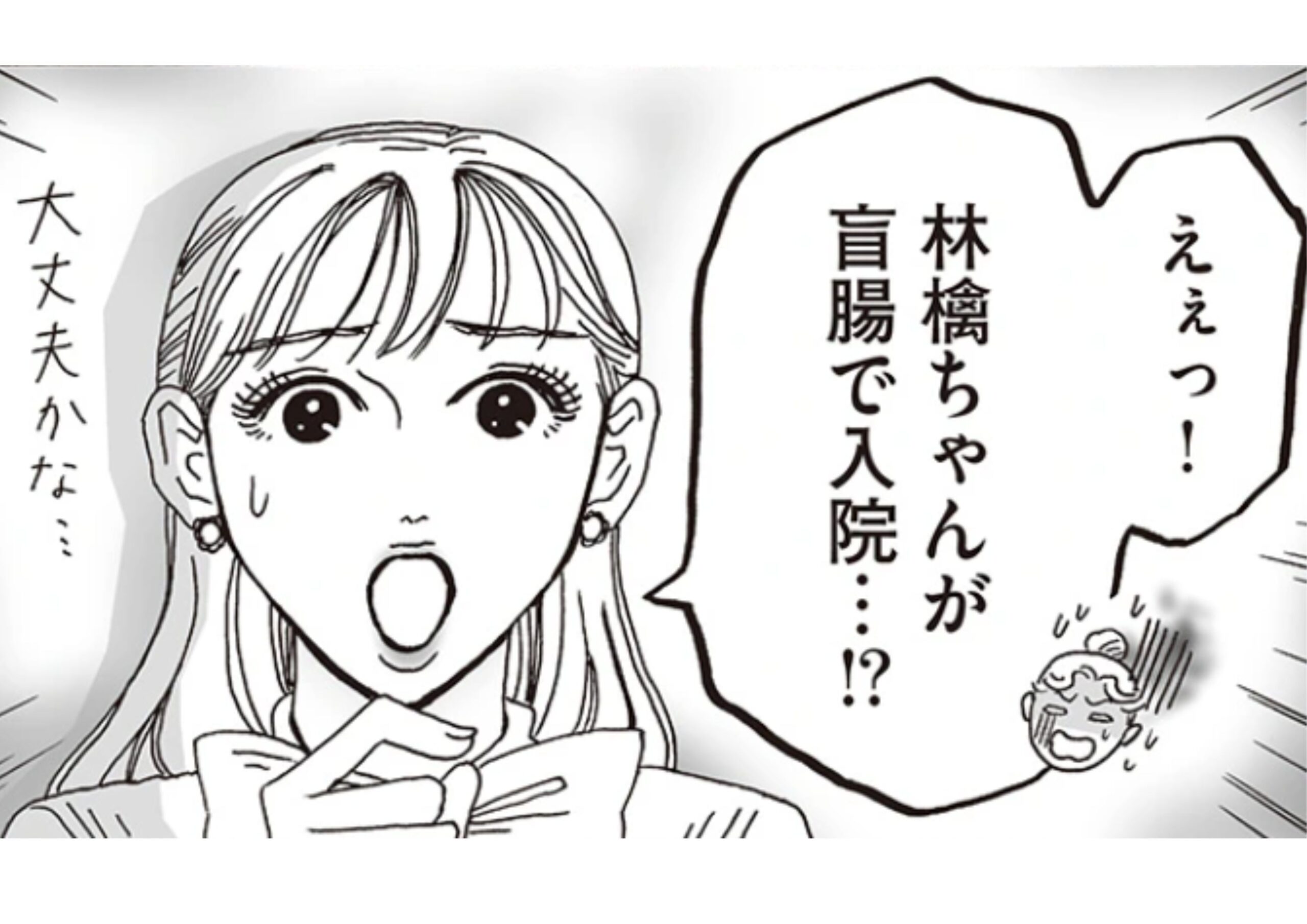 メンタル強め美女白川さん_アイキャッチ (16)