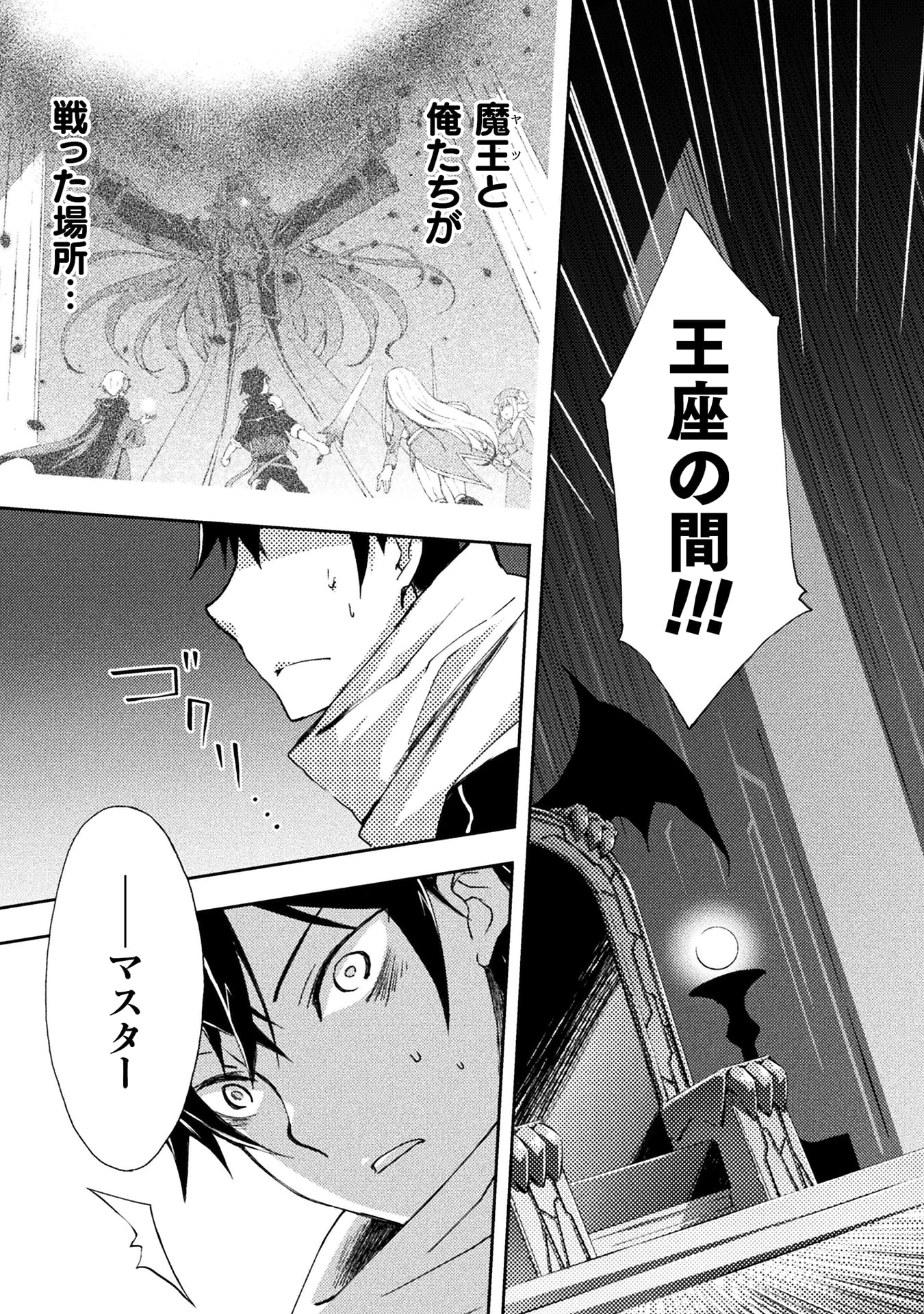 ダンジョン暮らしの元勇者