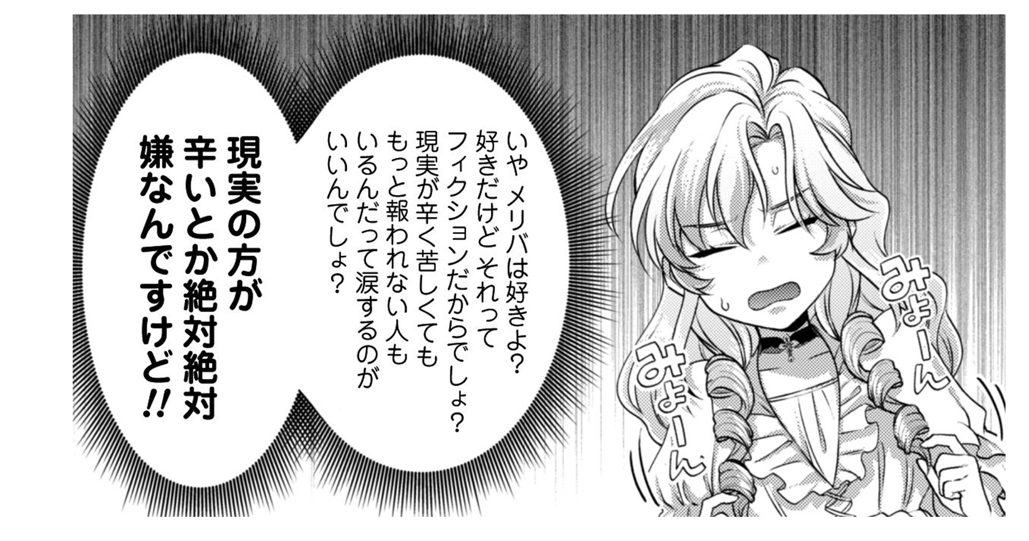 私が聖女_TOP_02